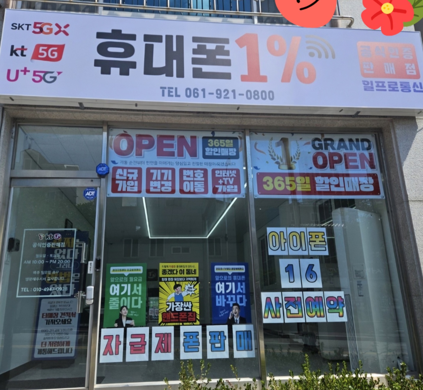 휴대폰1%