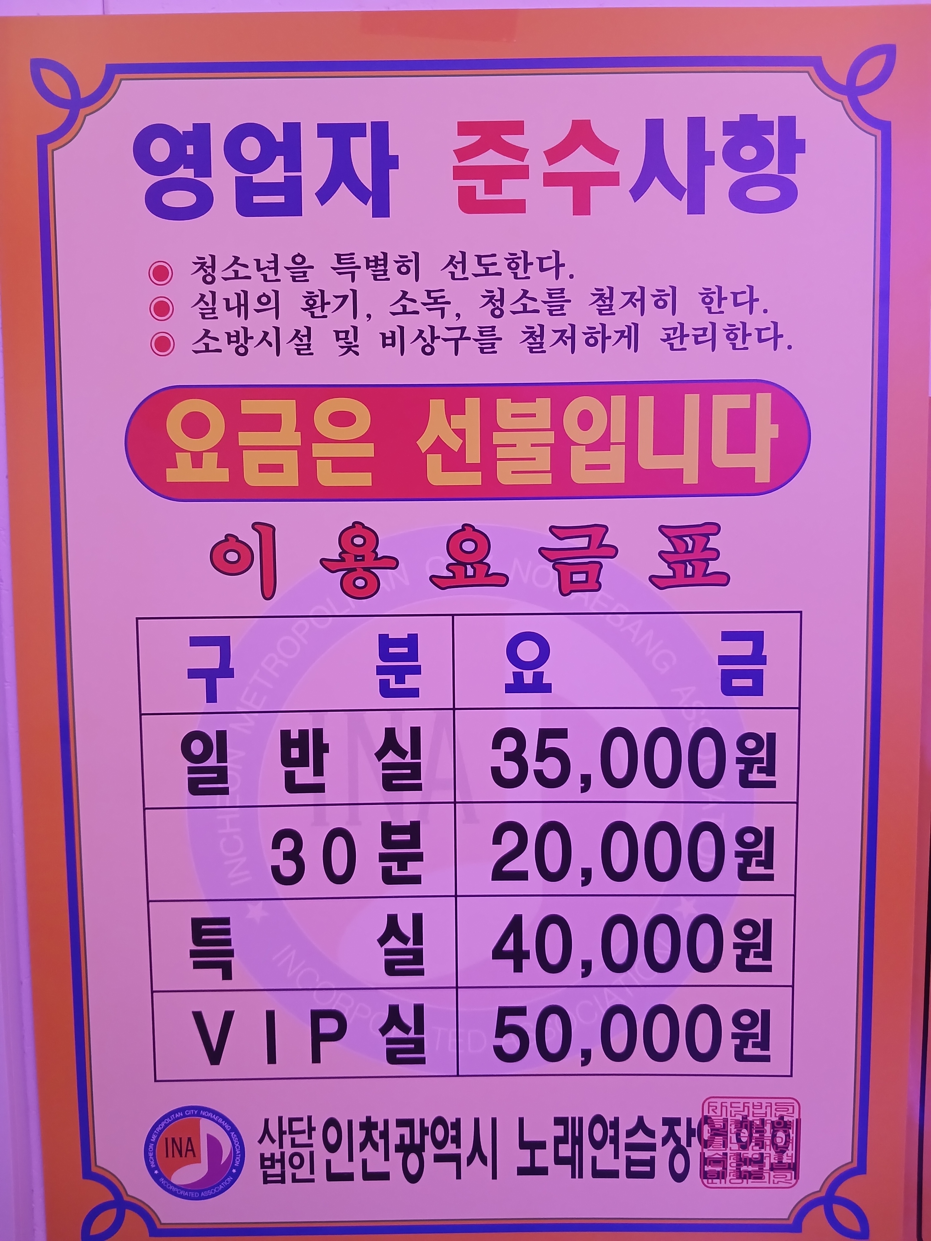 코코노래연습장
