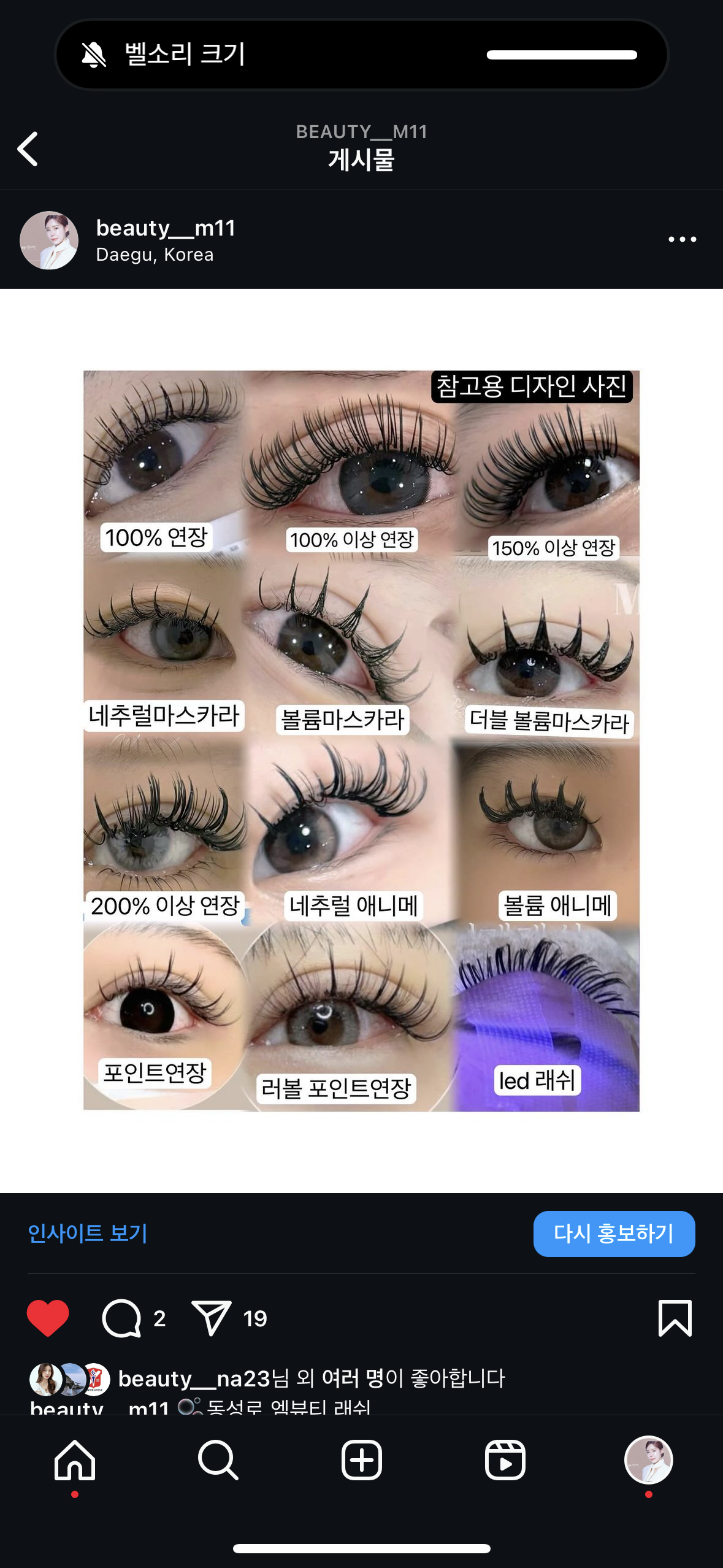 엠뷰티