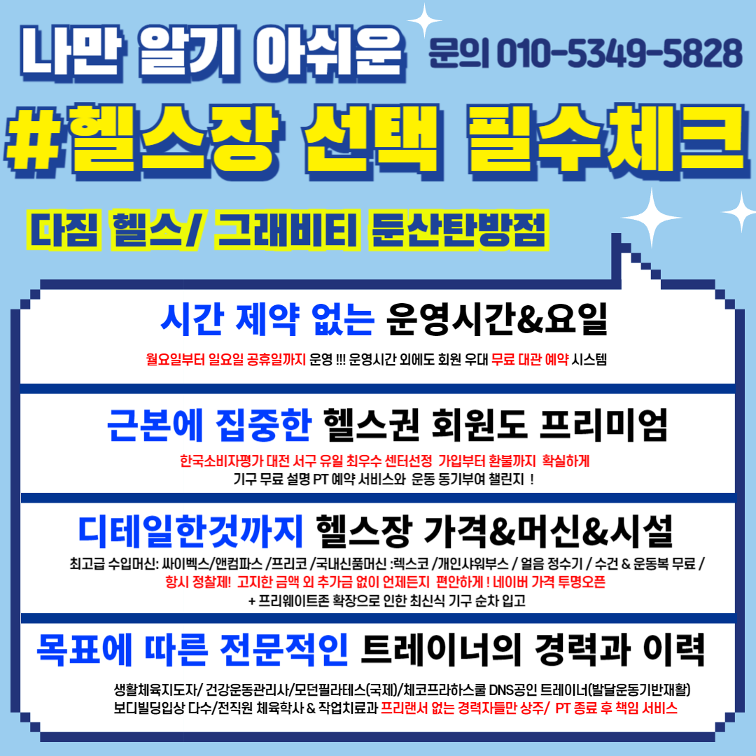 다짐 그래비티