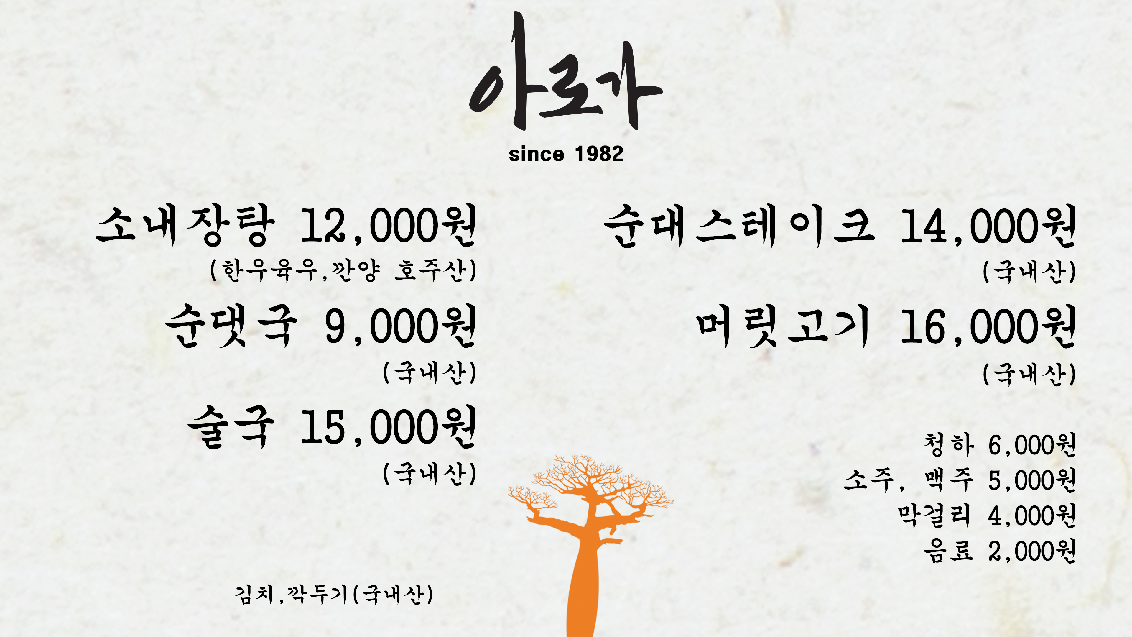 아로가 독산본점