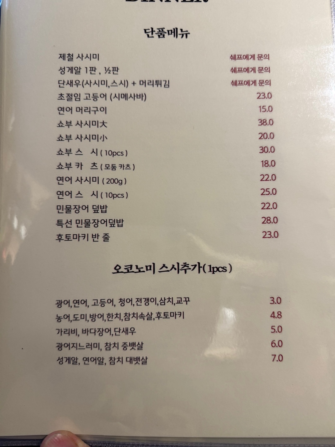 스시쇼부