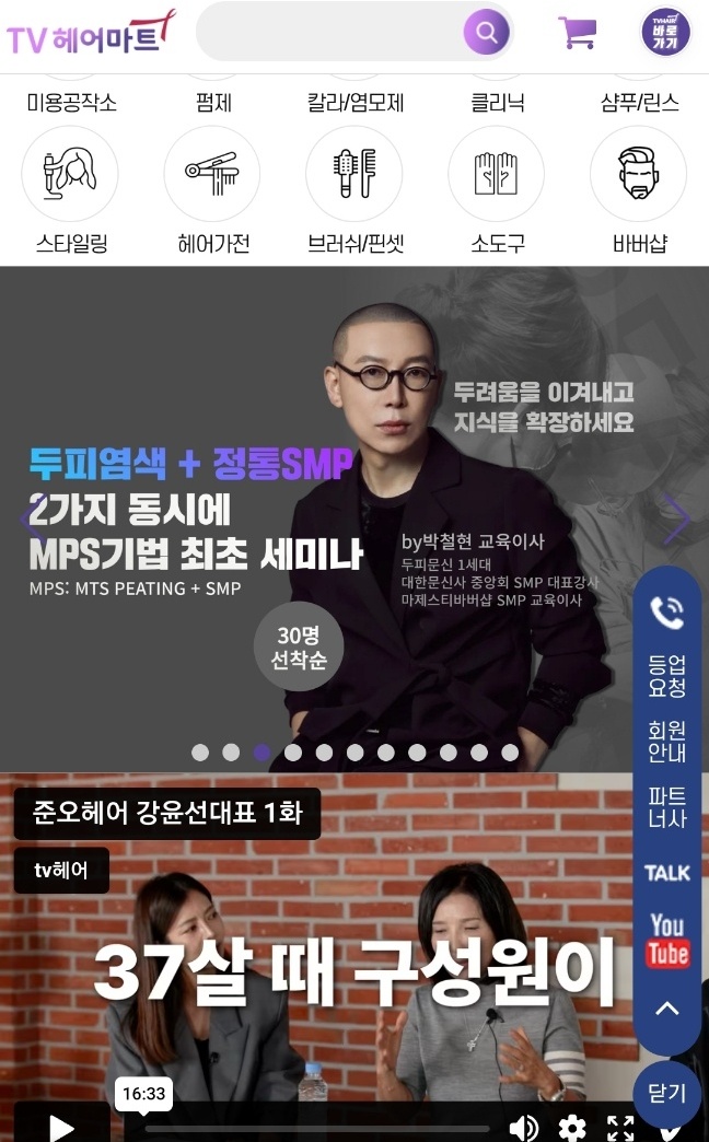 에스지스칼프