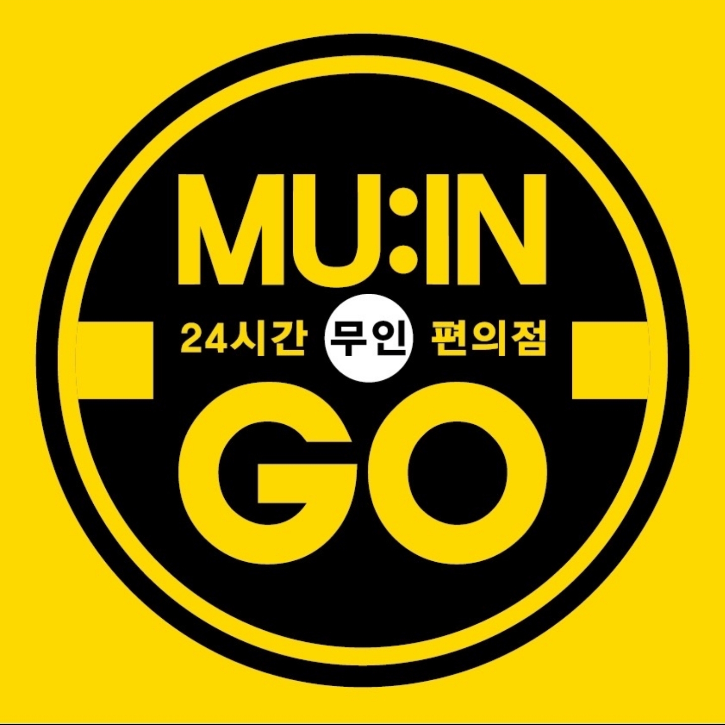무인지오 금곡점