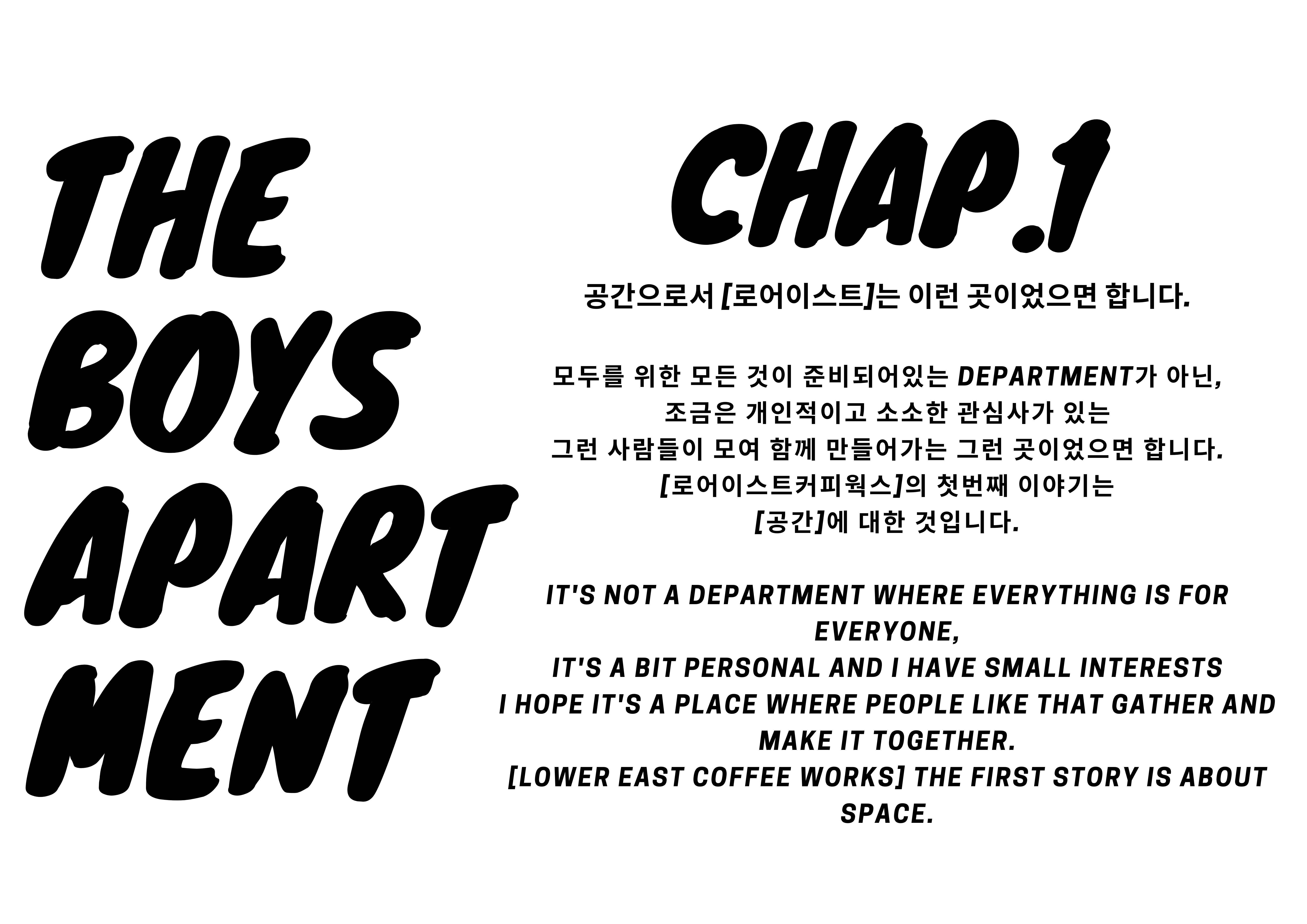 로어이스트커피웍스