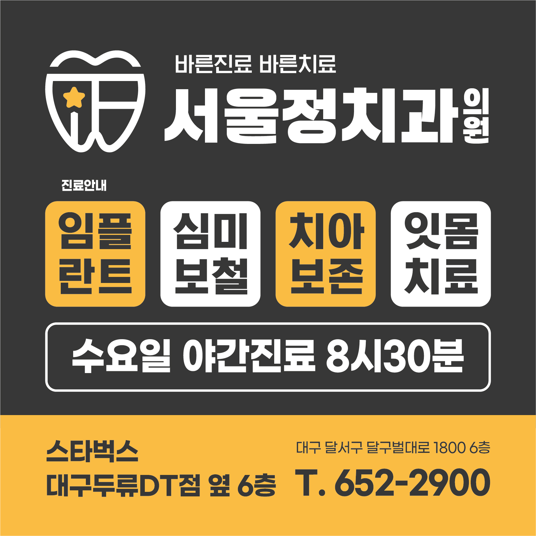 서울정치과의원 대표 이미지