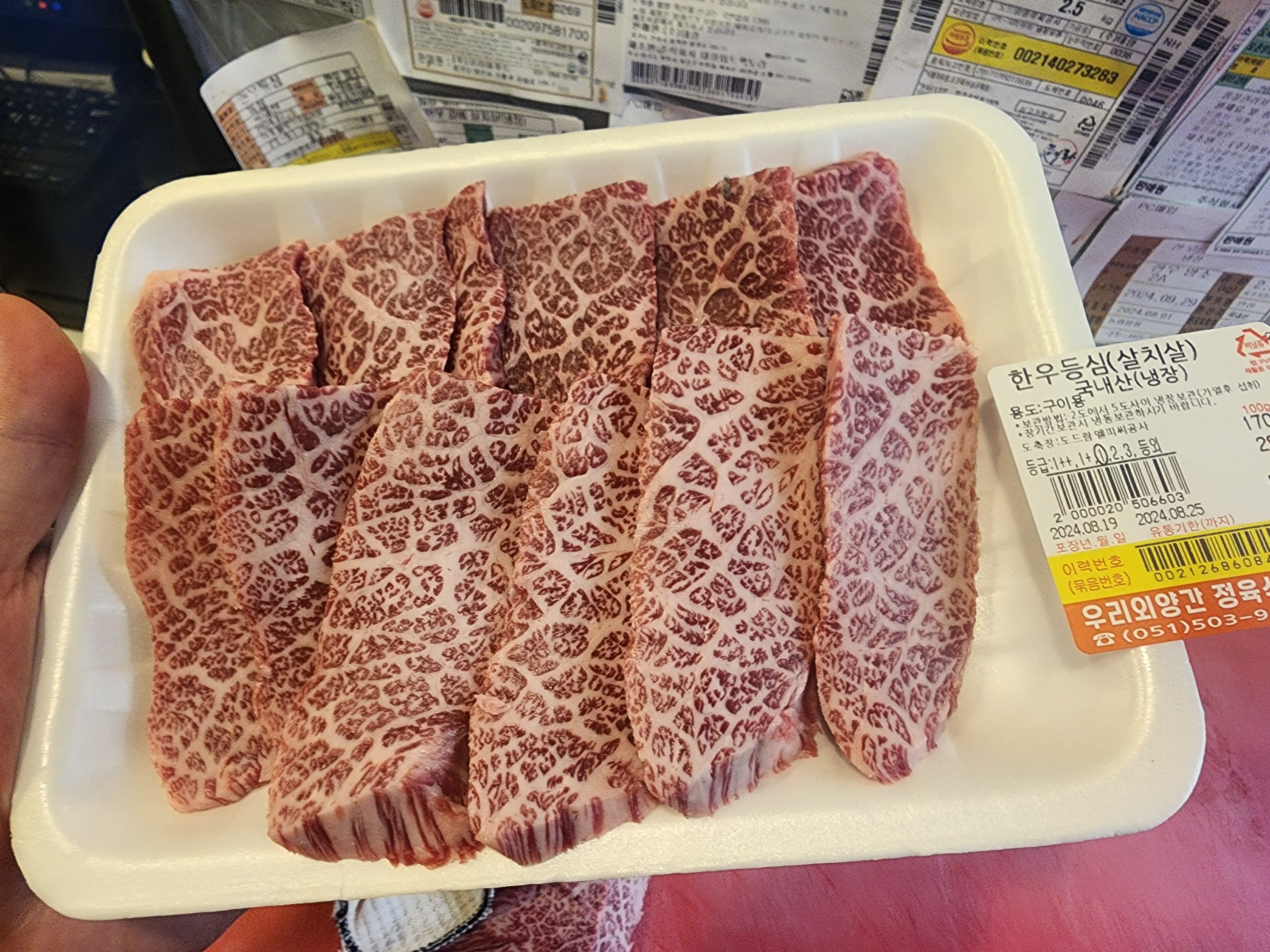우리외양간 정육식당