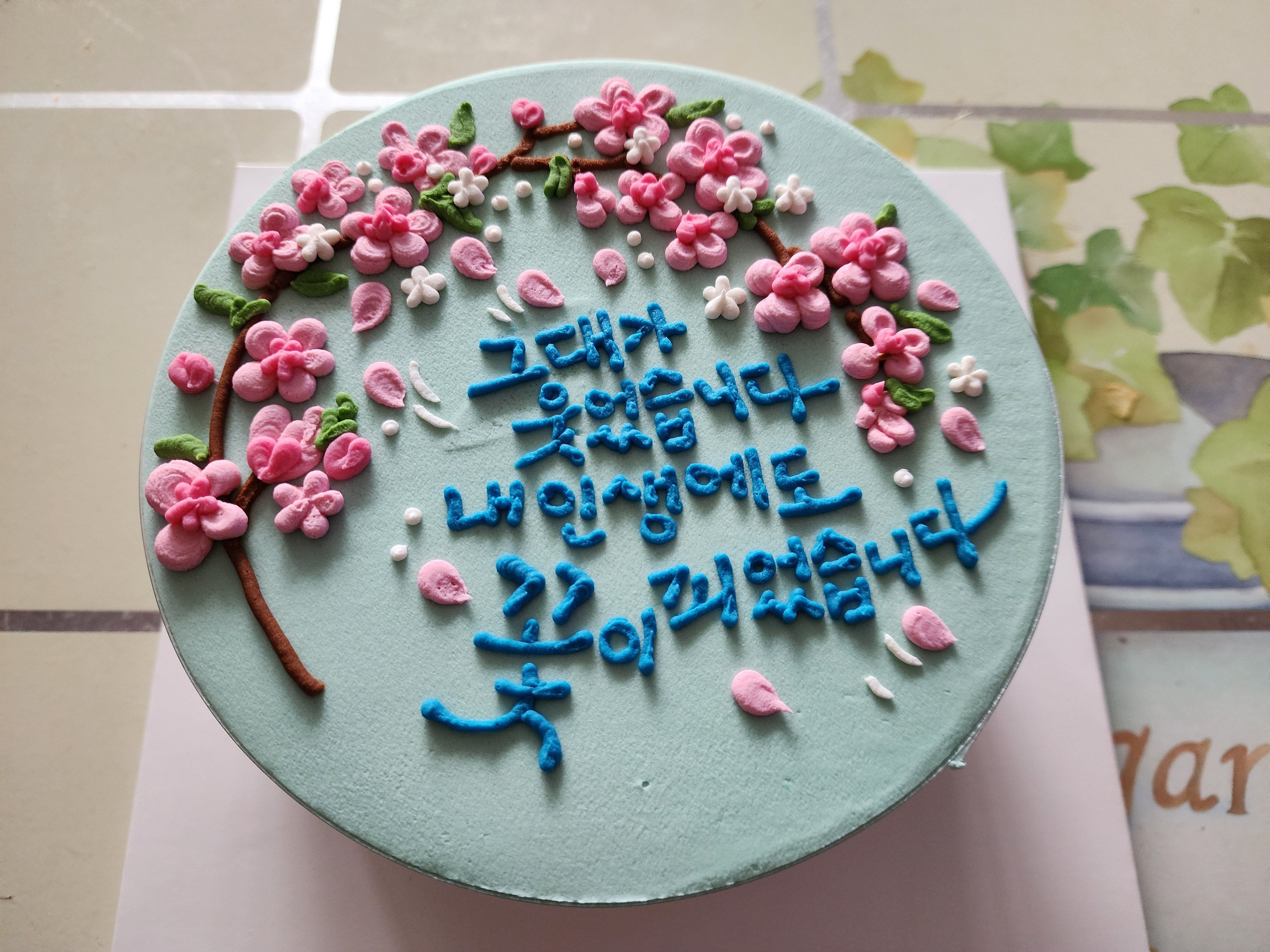 달짝꿍