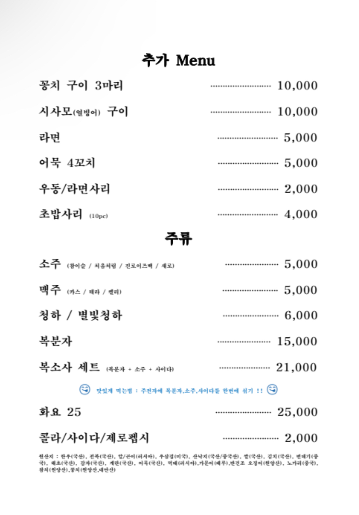 육회공릉포차