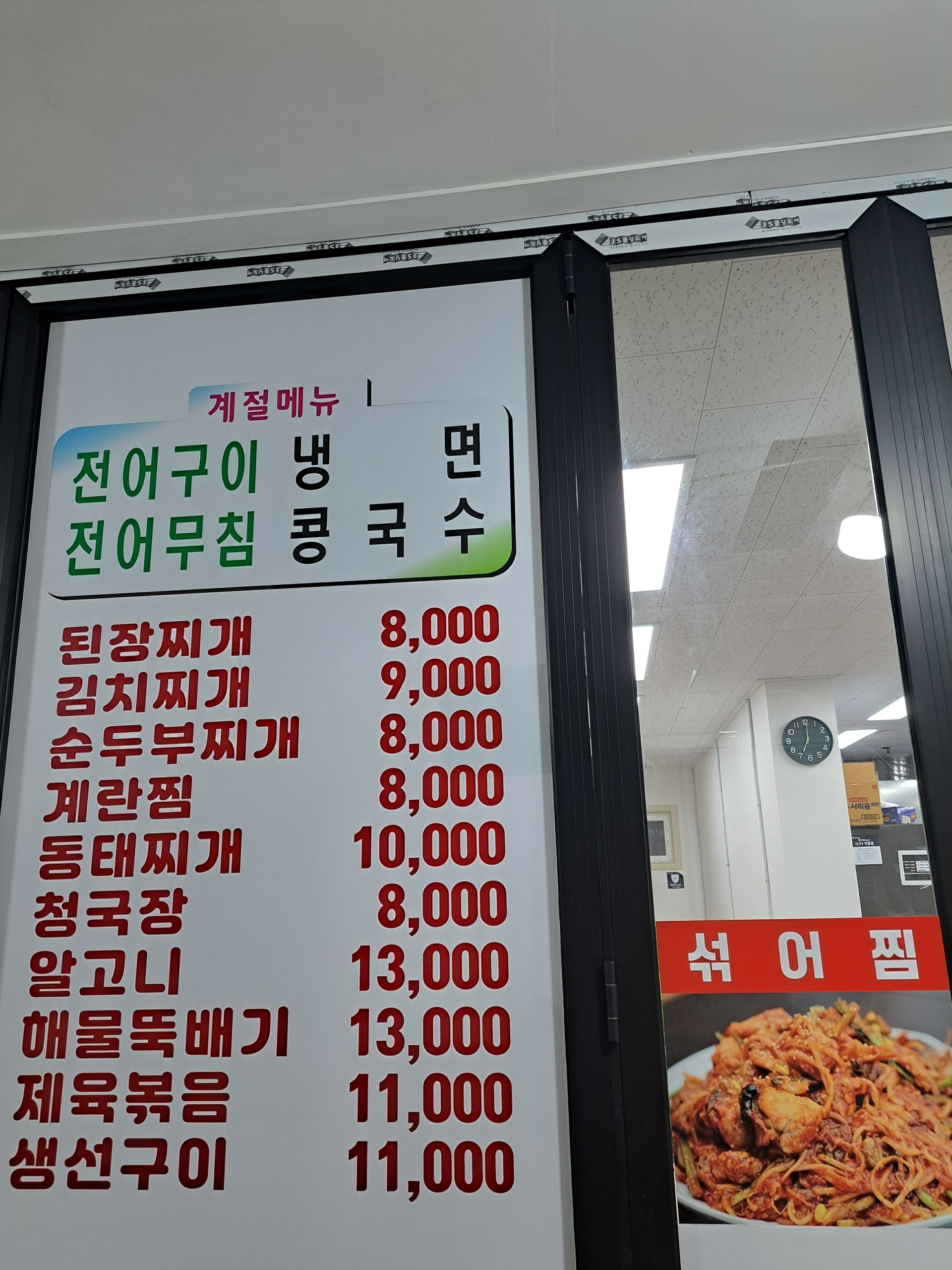 전주식당