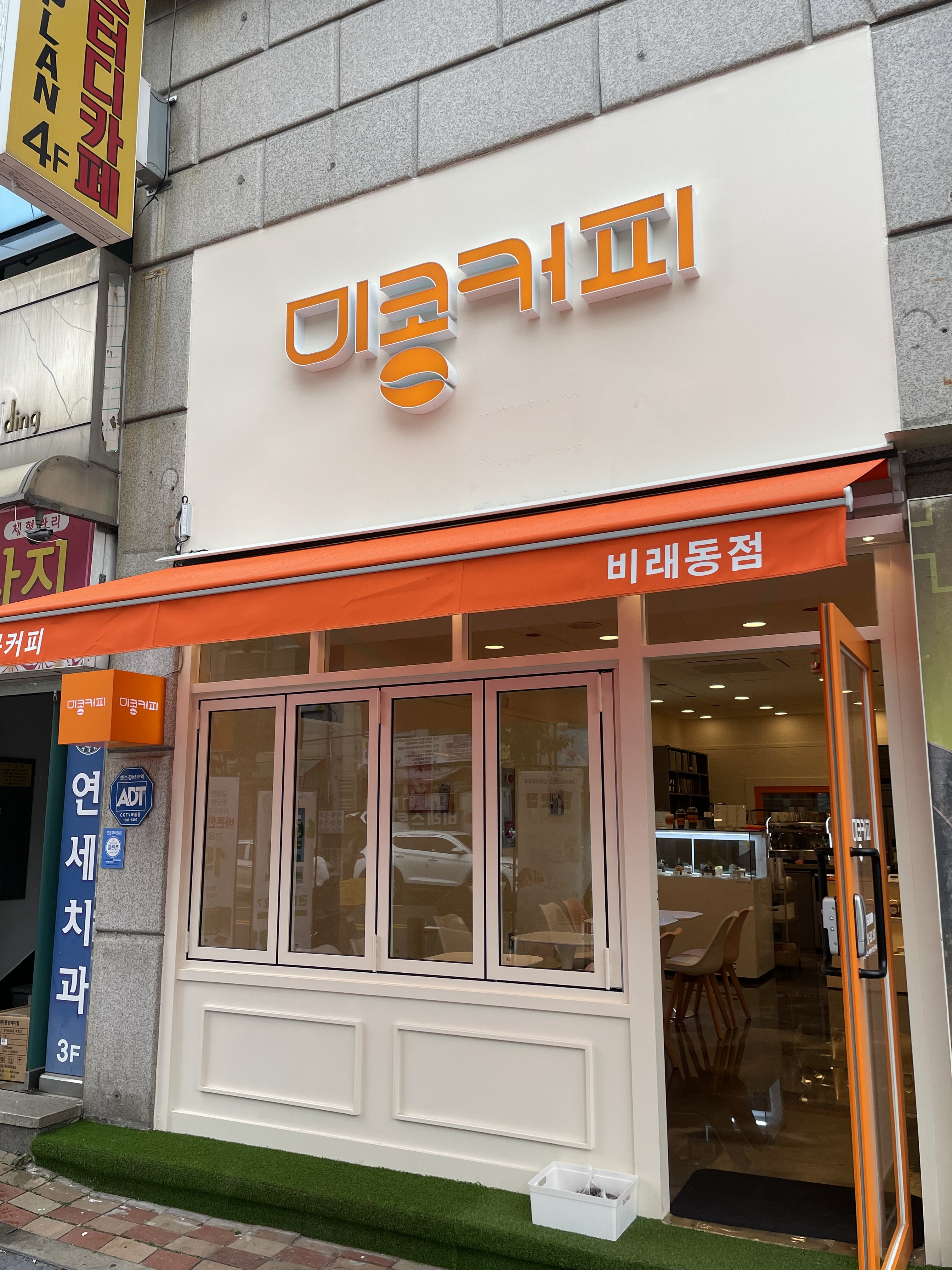 미콩커피 비래동점