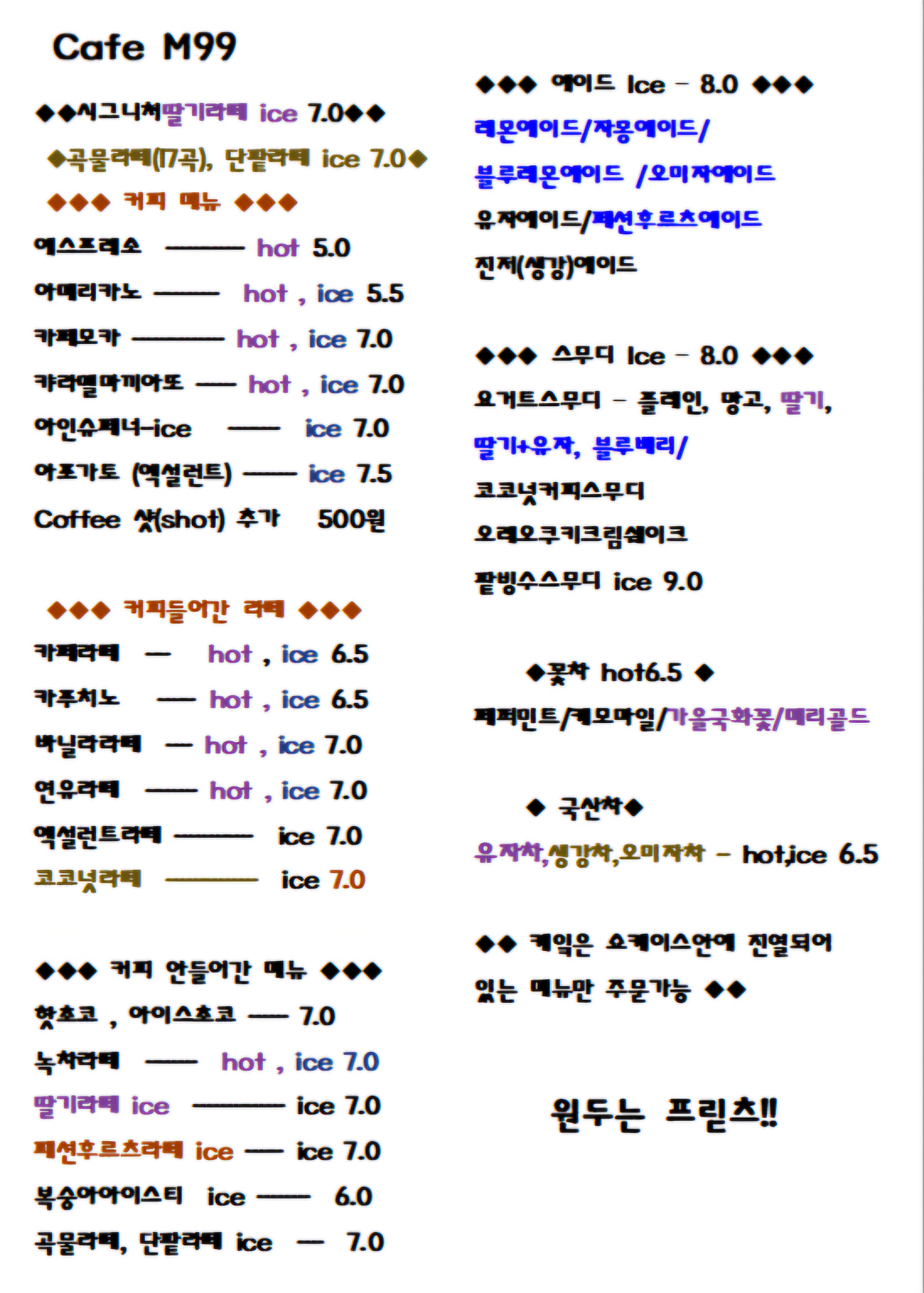 카페엠99