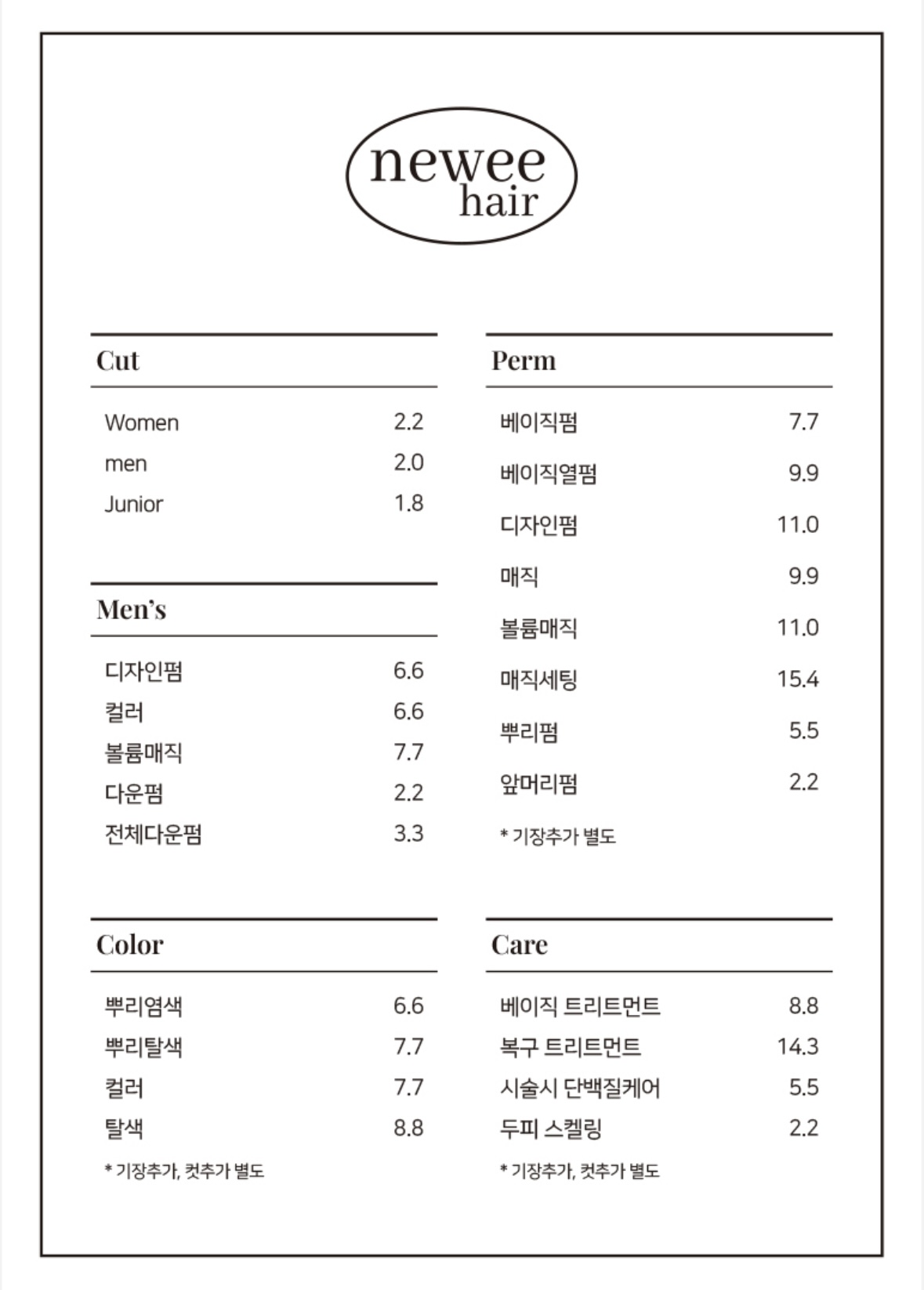 뉴이헤어