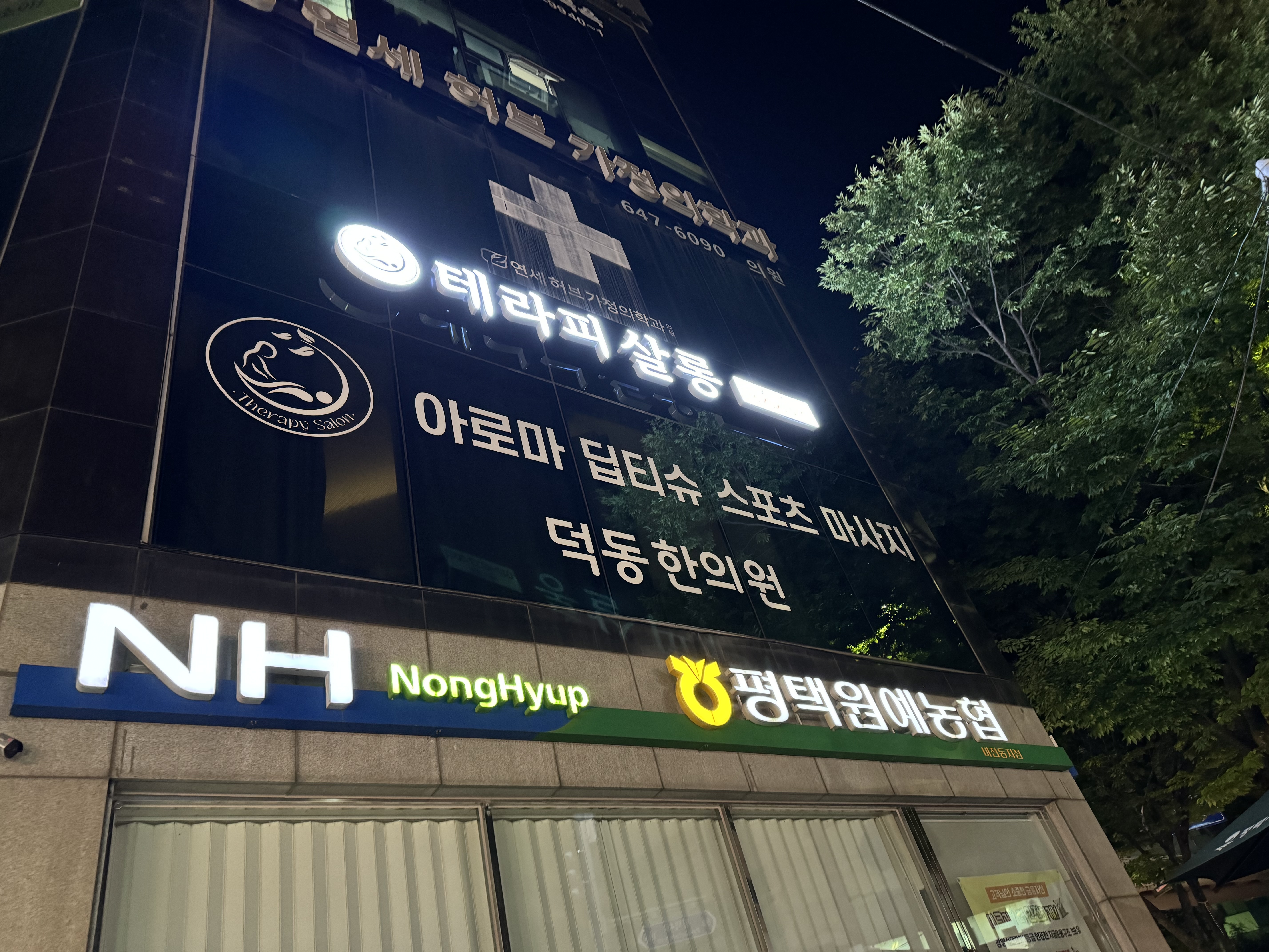 테라피살롱 photo 10