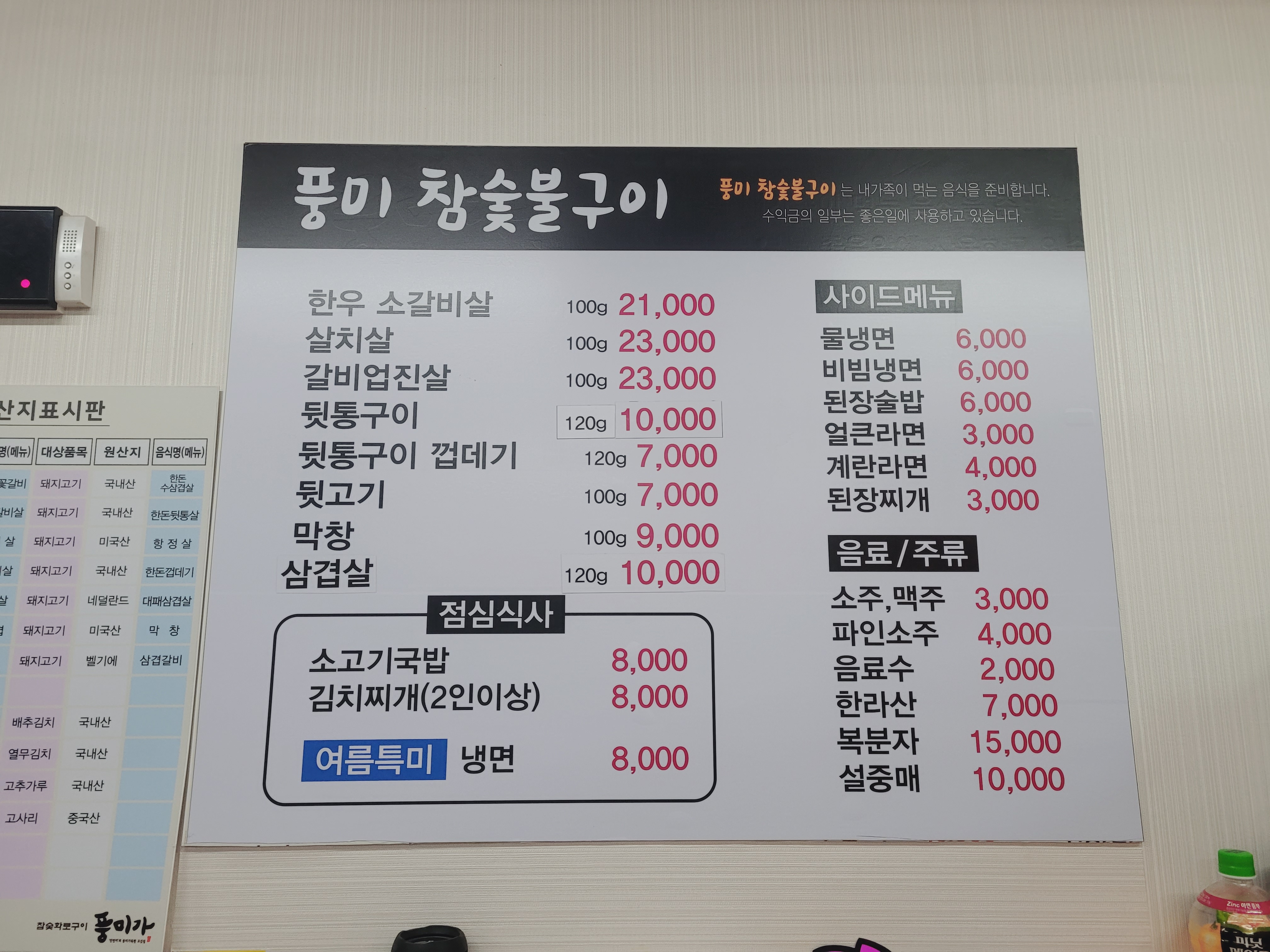 풍미가 신정점