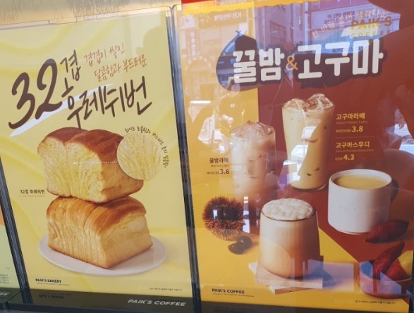 빽다방퇴계원중학교점