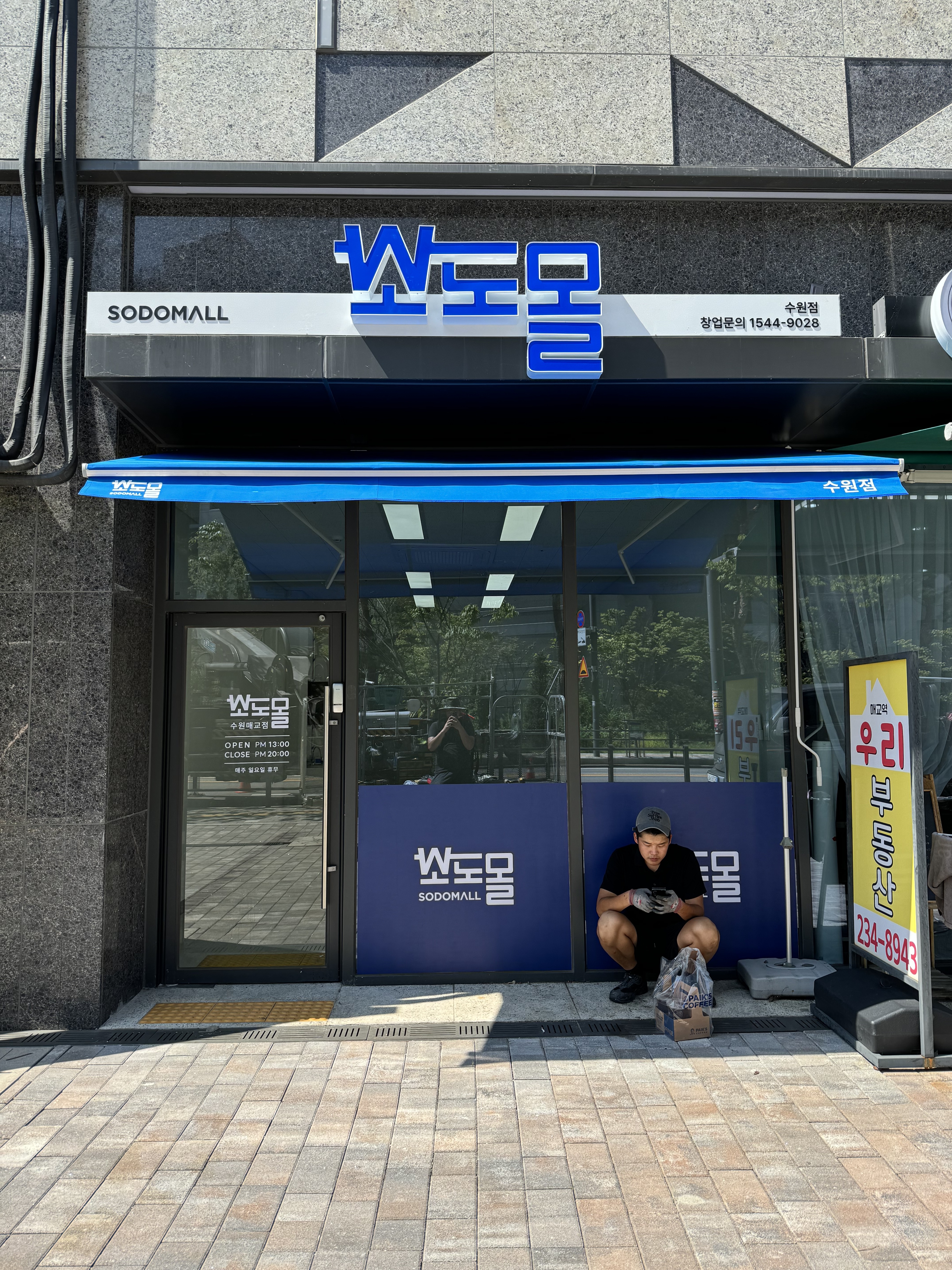 올바른간판
