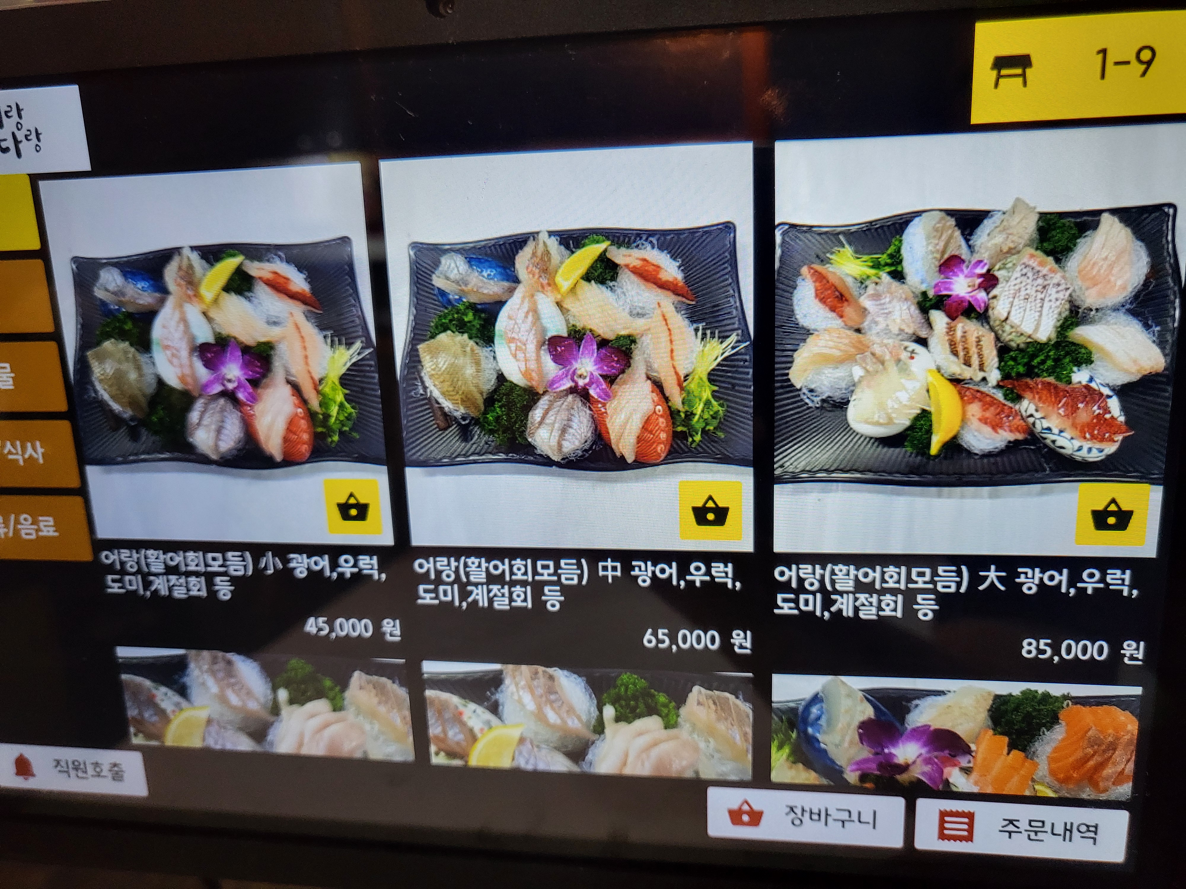 어랑다랑
