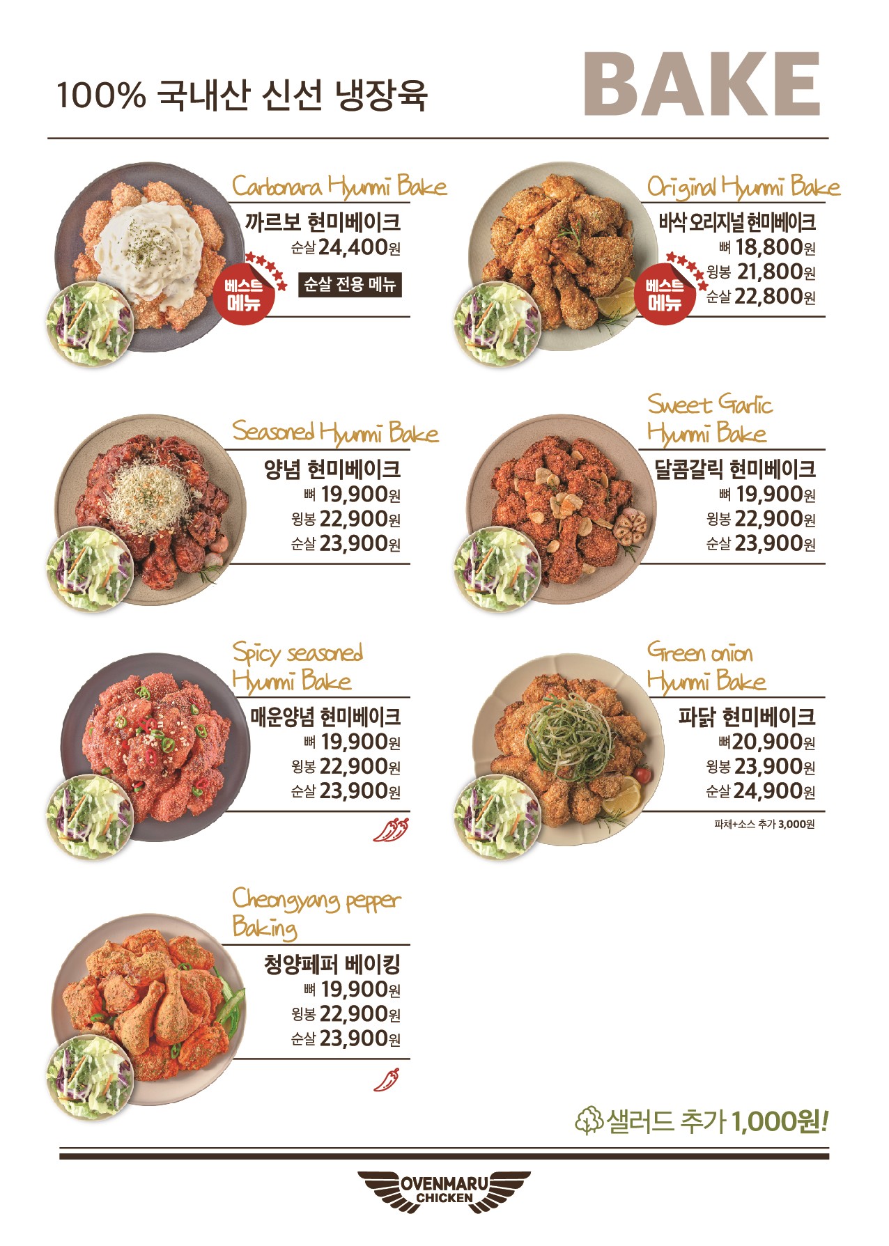오븐마루치킨 동작우체국점