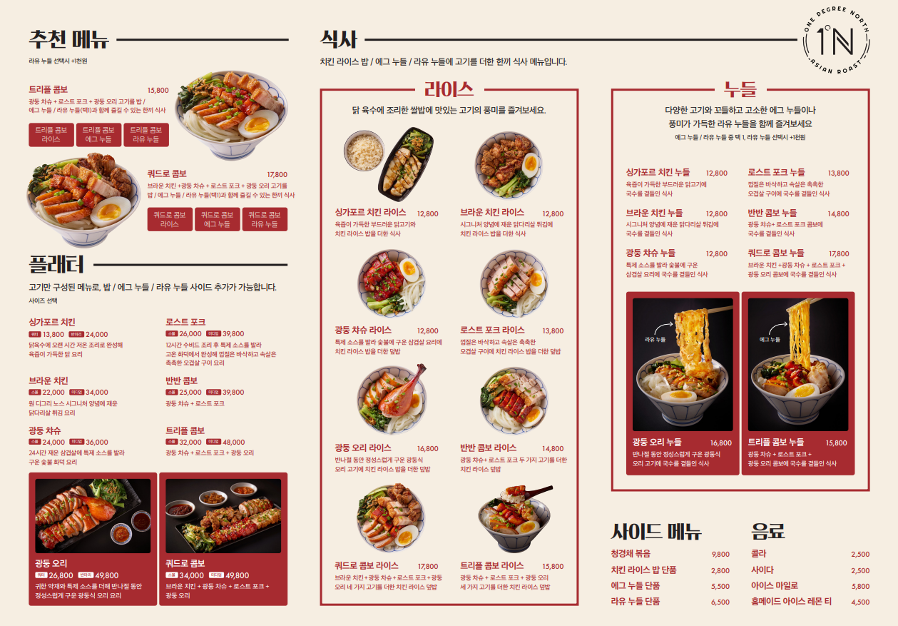 원 디그리 노스 하남점