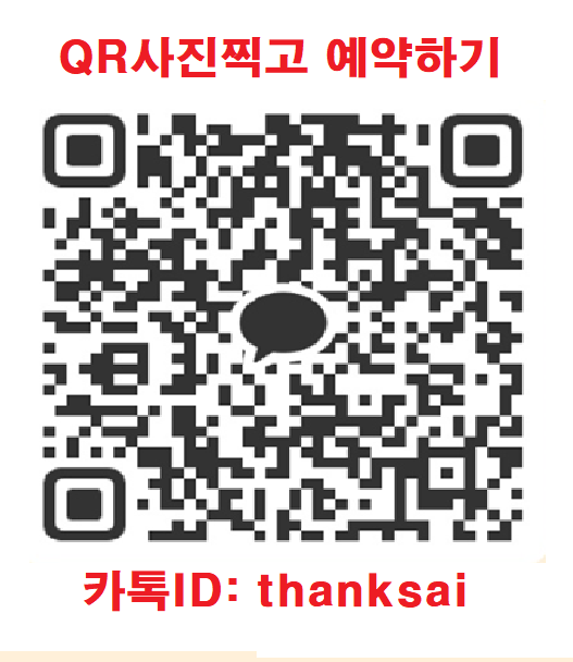 정릉힐링테라피&친환경염색방
