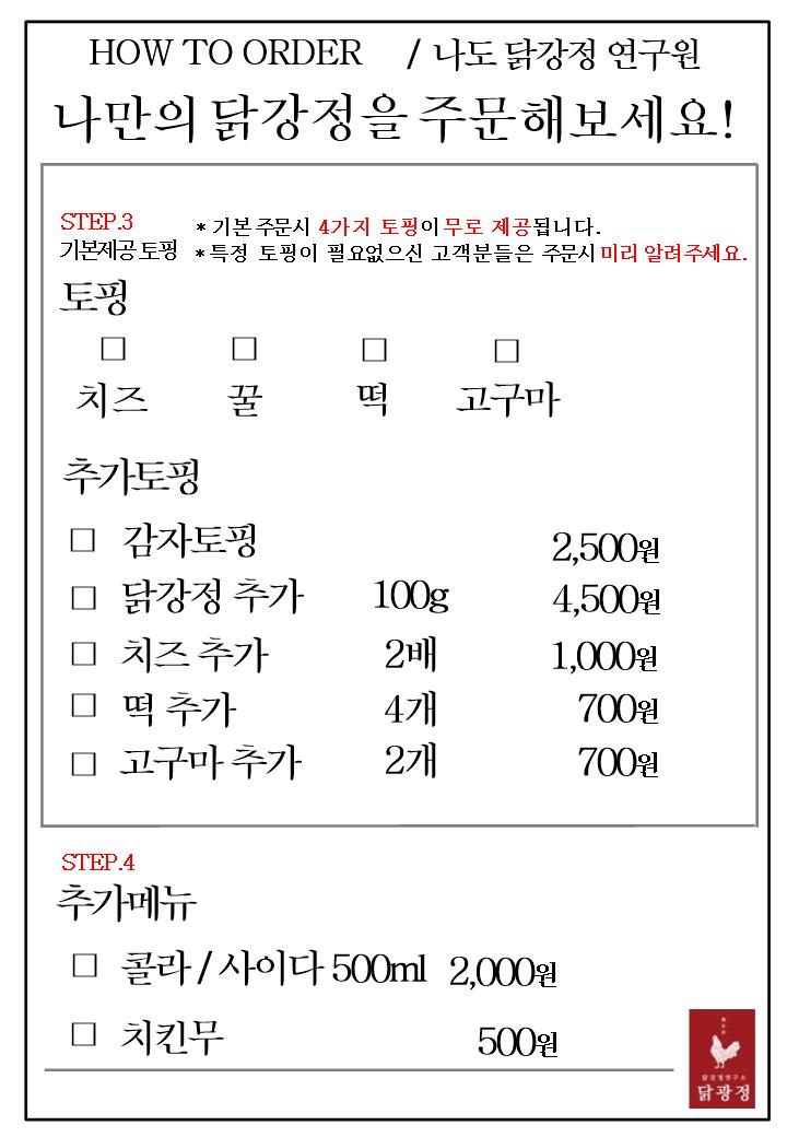 닭광정 동탄북광장점