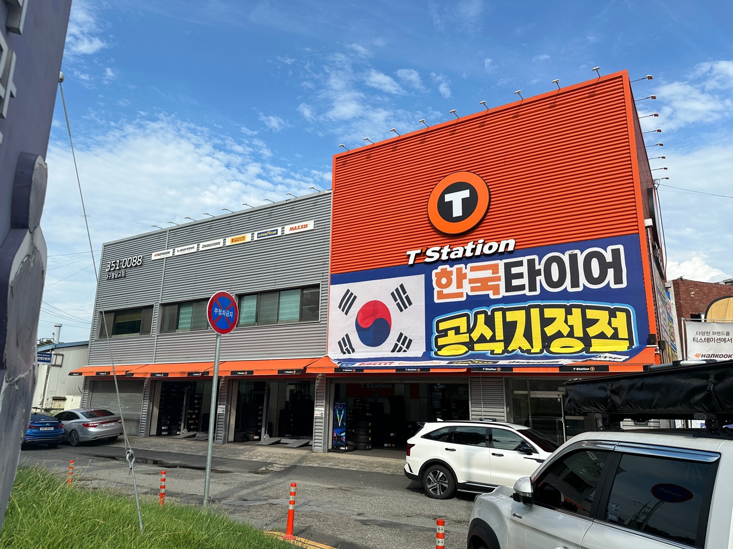 티스테이션 대구팔달교점 대표 이미지