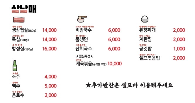 삼남매