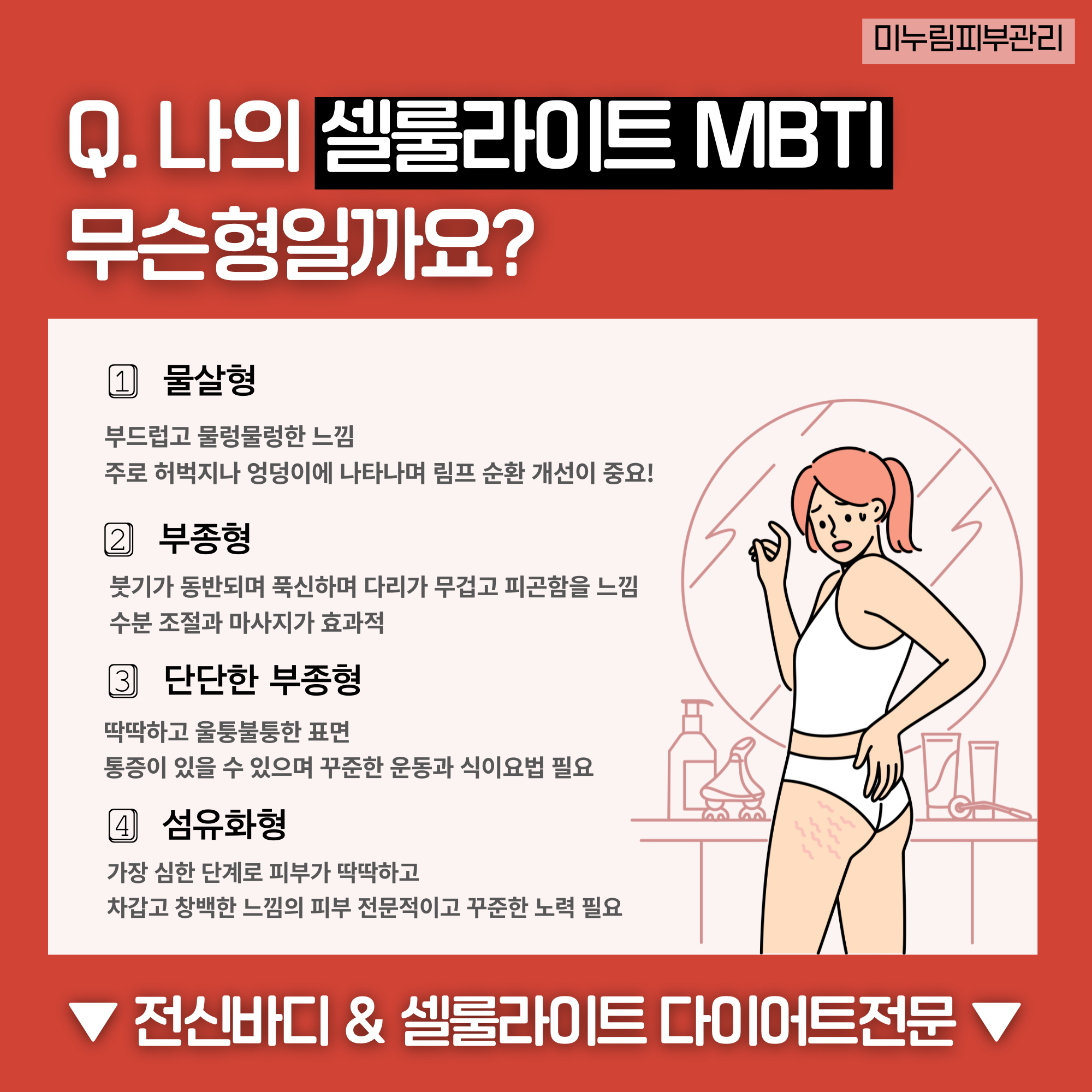 모블링스킨앤바디왁싱
