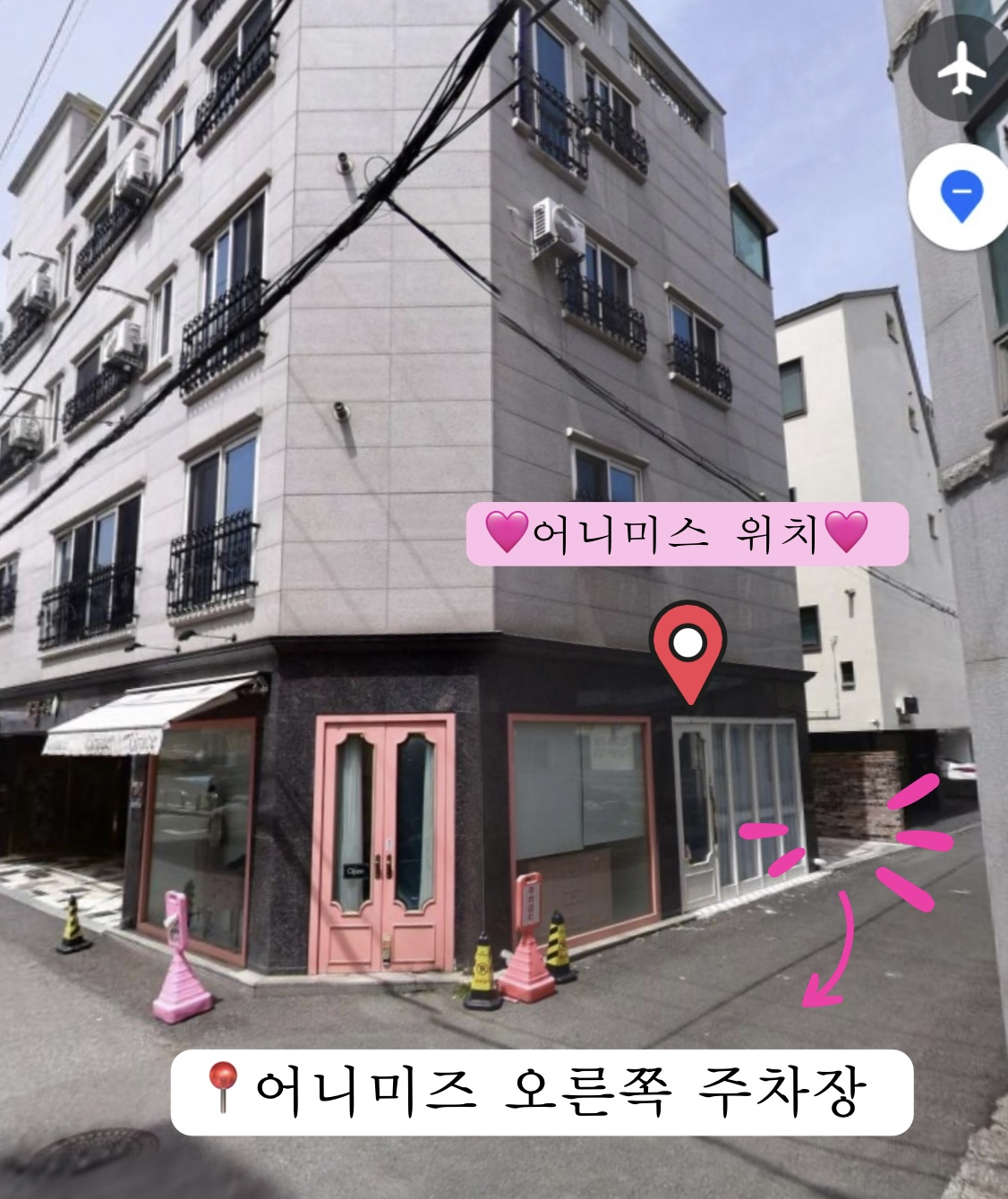 어니미즈