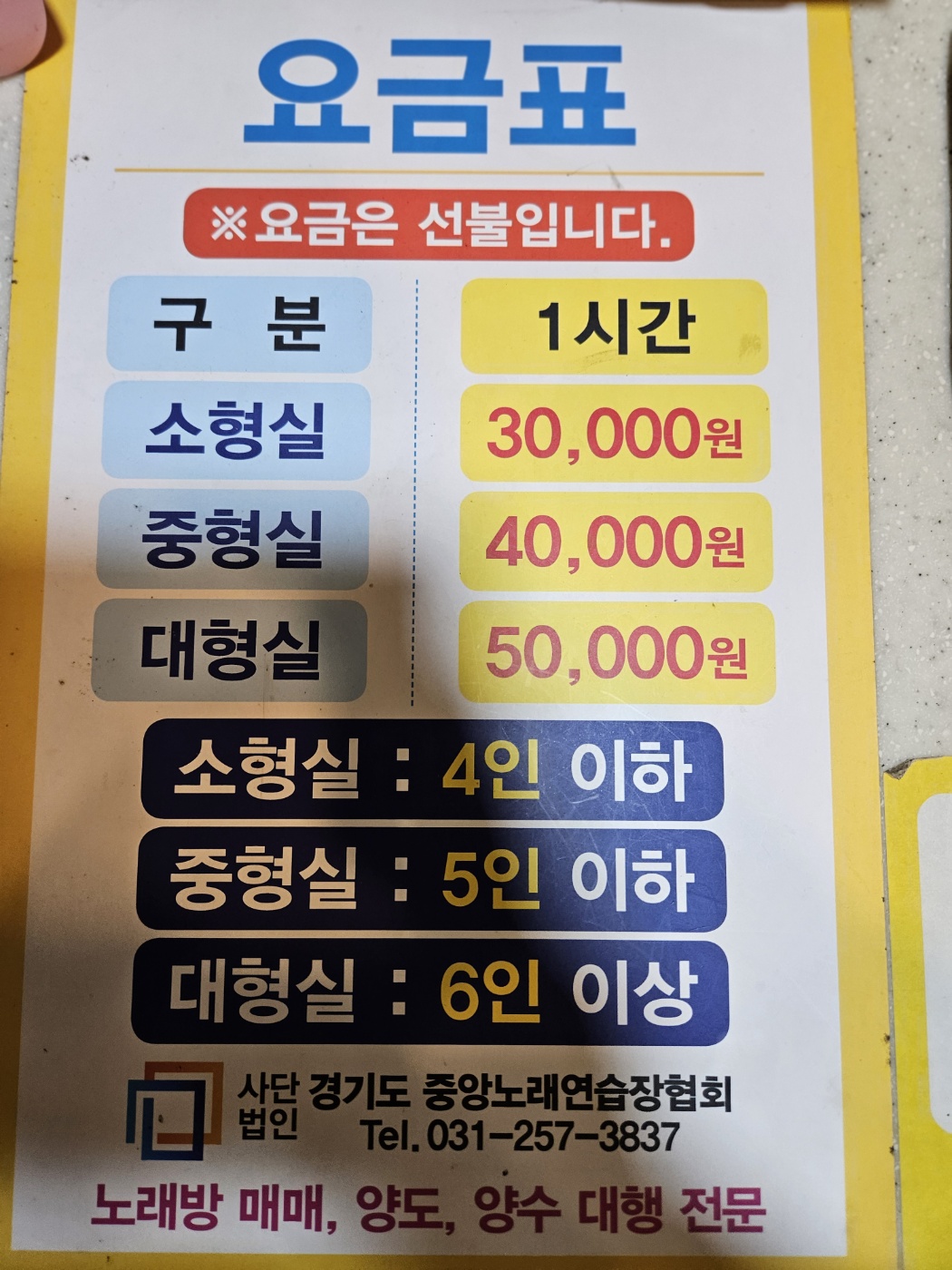 연인노래연습장