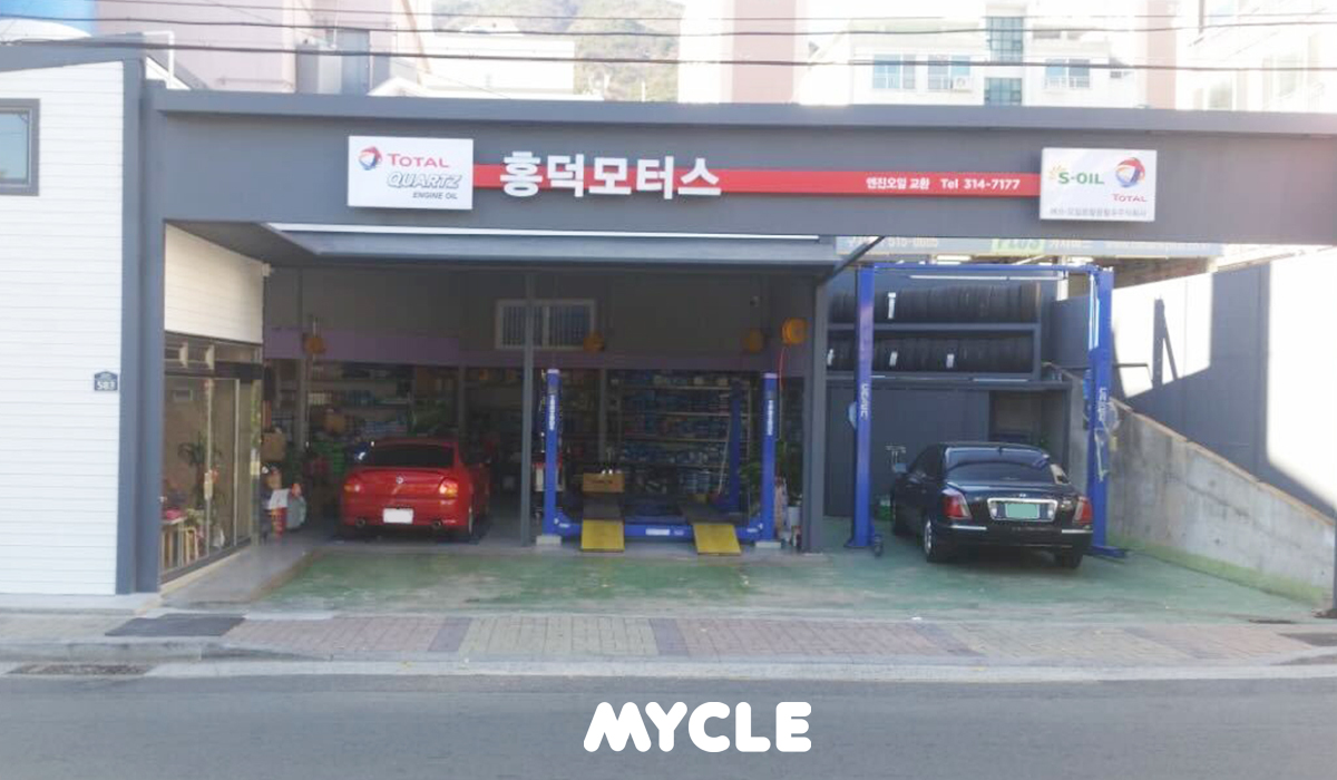 홍덕모터스