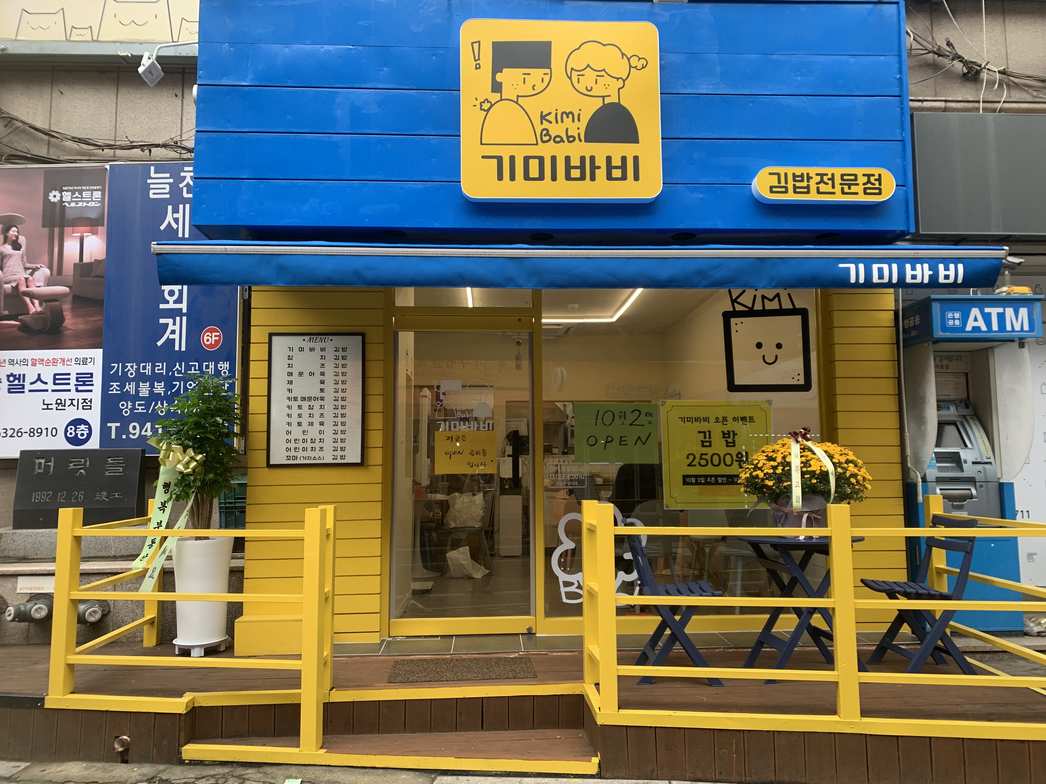 기미바비 대표 이미지