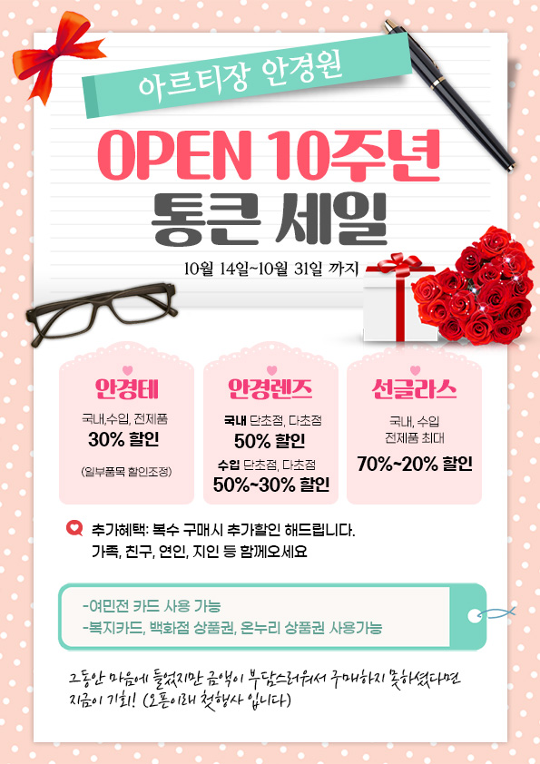 아르티장안경