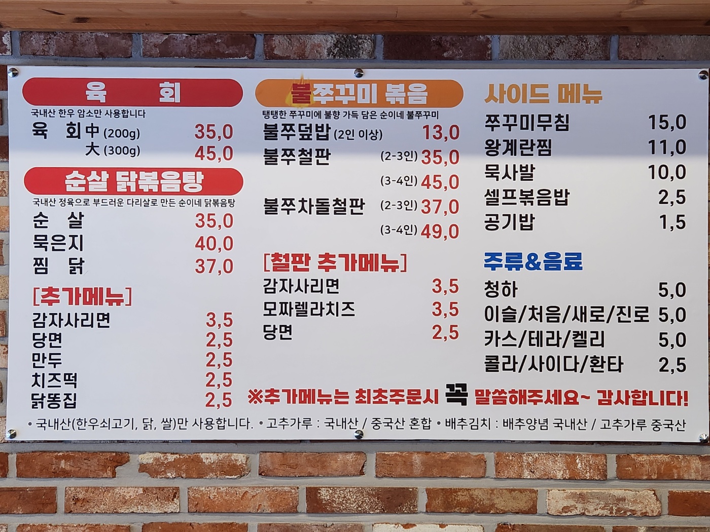 애막골순이네