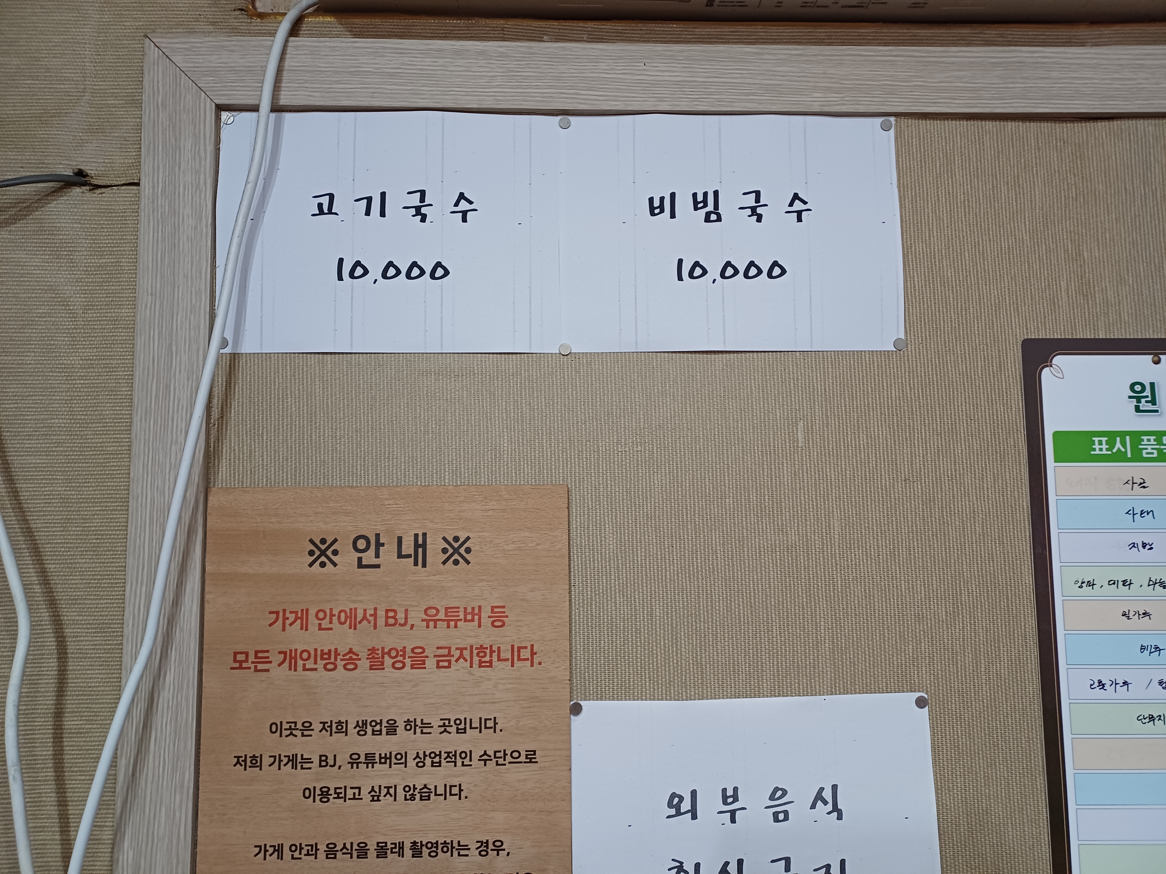 문쉐프의고기국수 대표 이미지