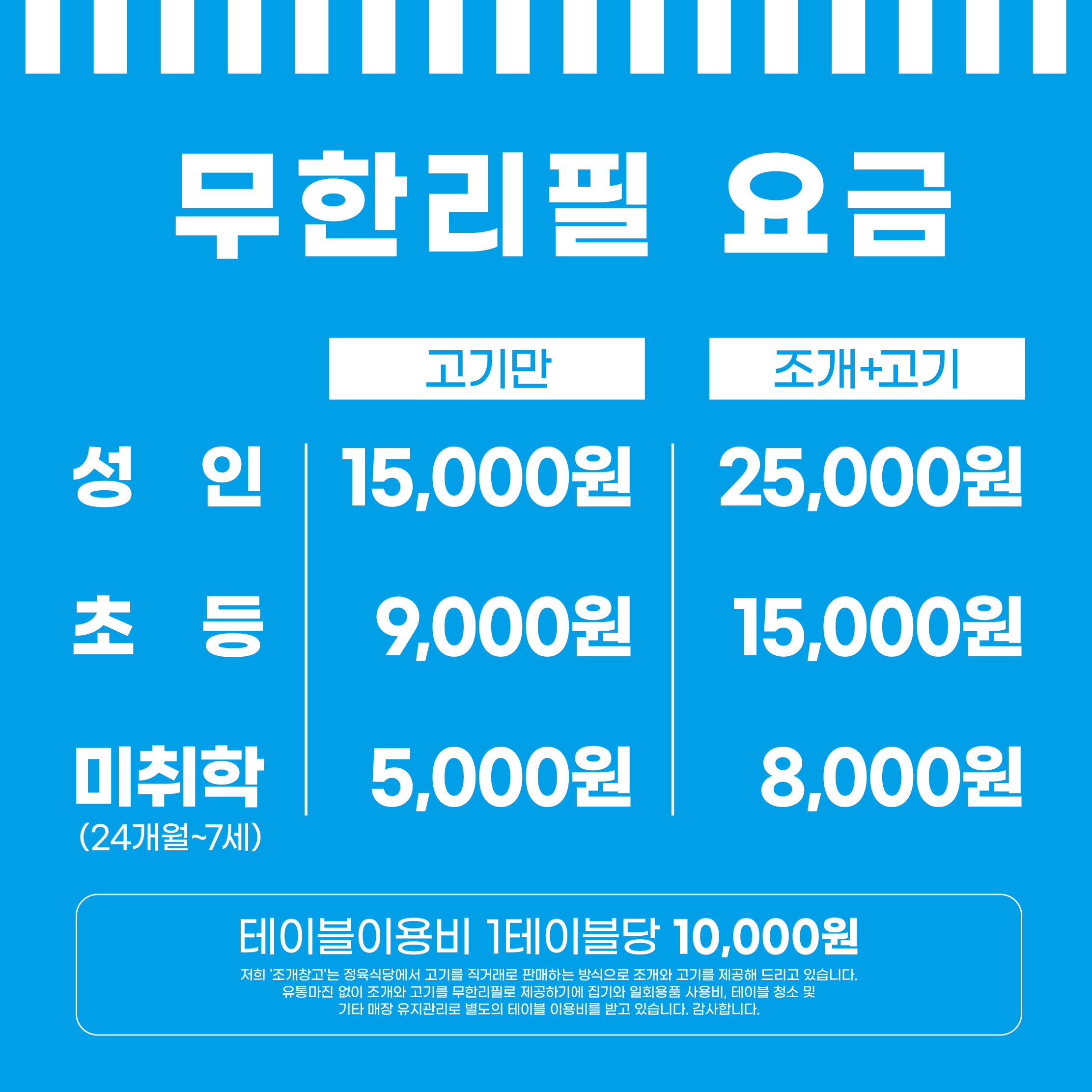 구미조개창고