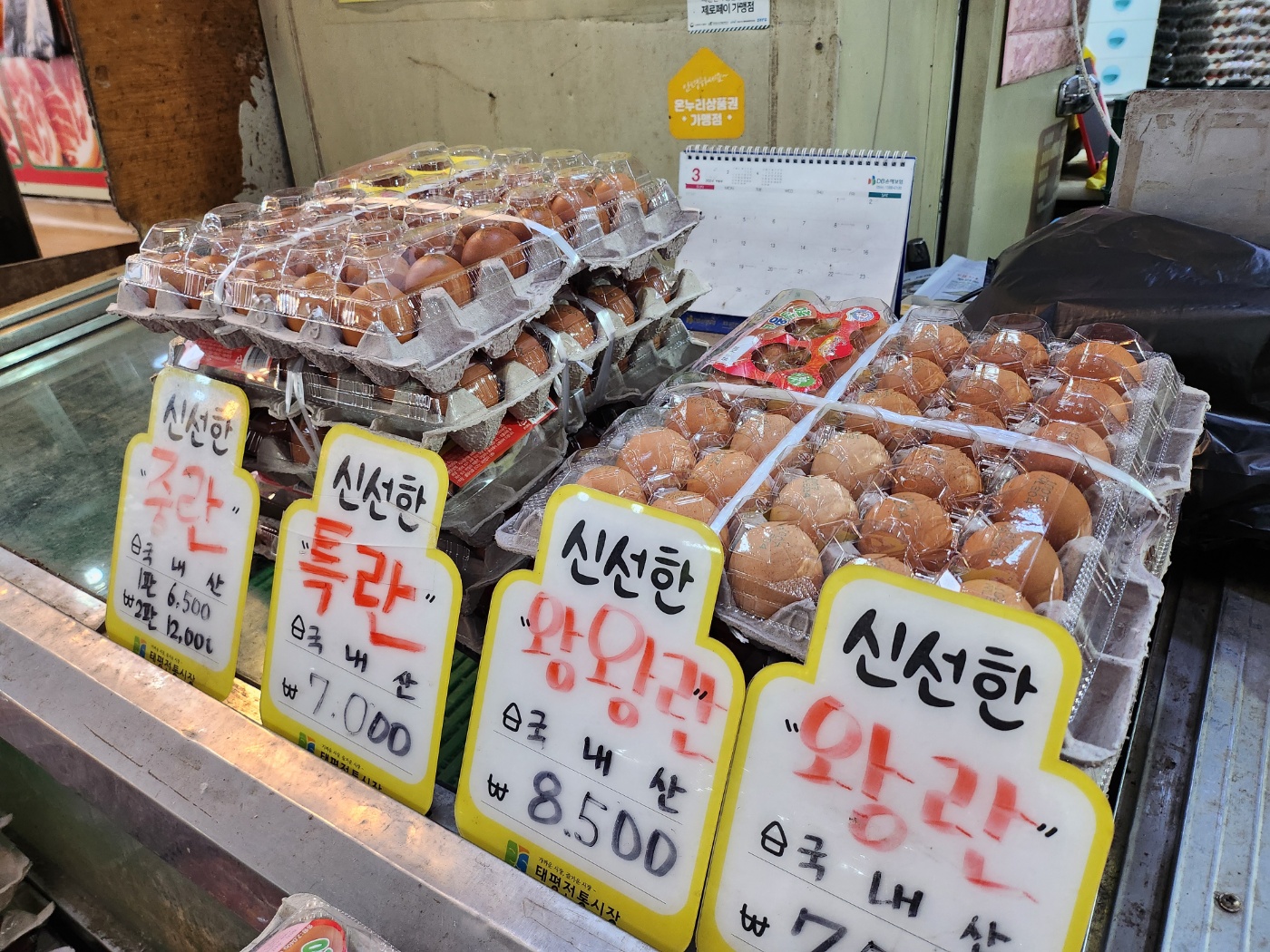 도매닭집