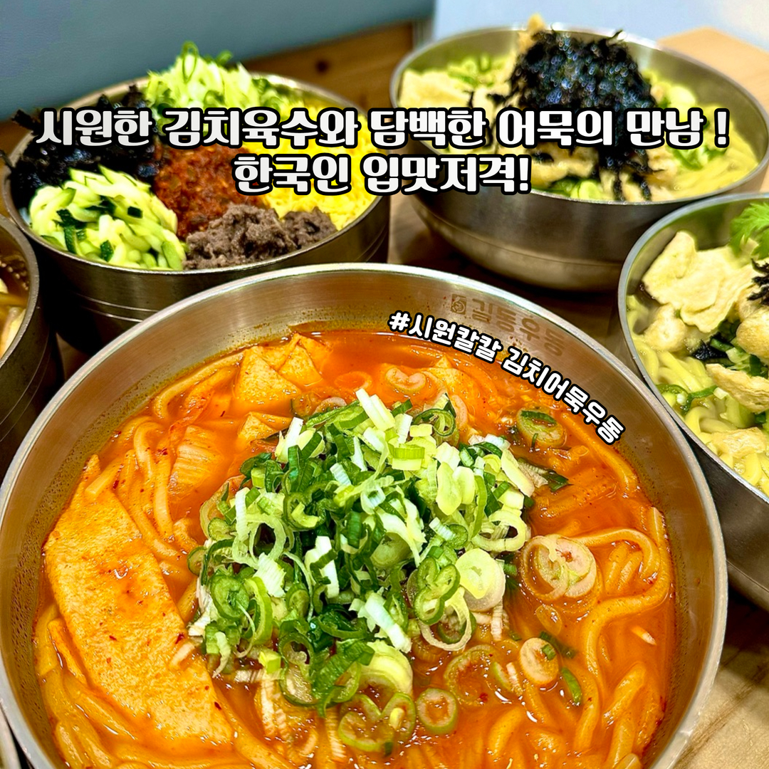 길동우동 경북예천점 대표 이미지