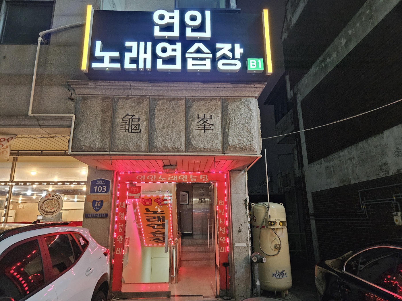 연인노래연습장