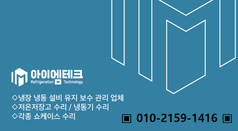아이엠테크