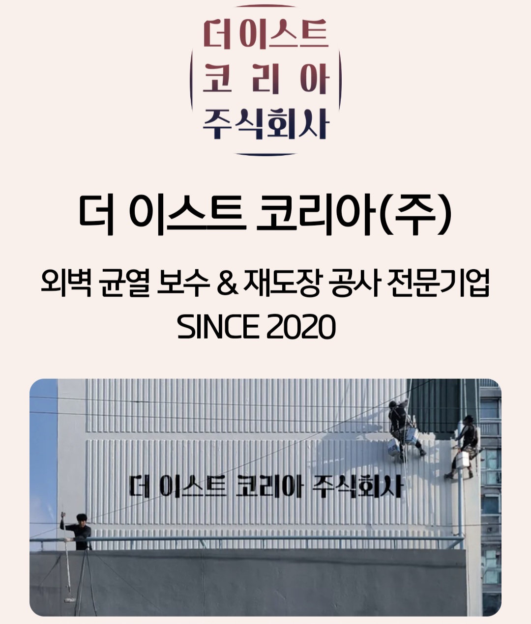더이스트코리아