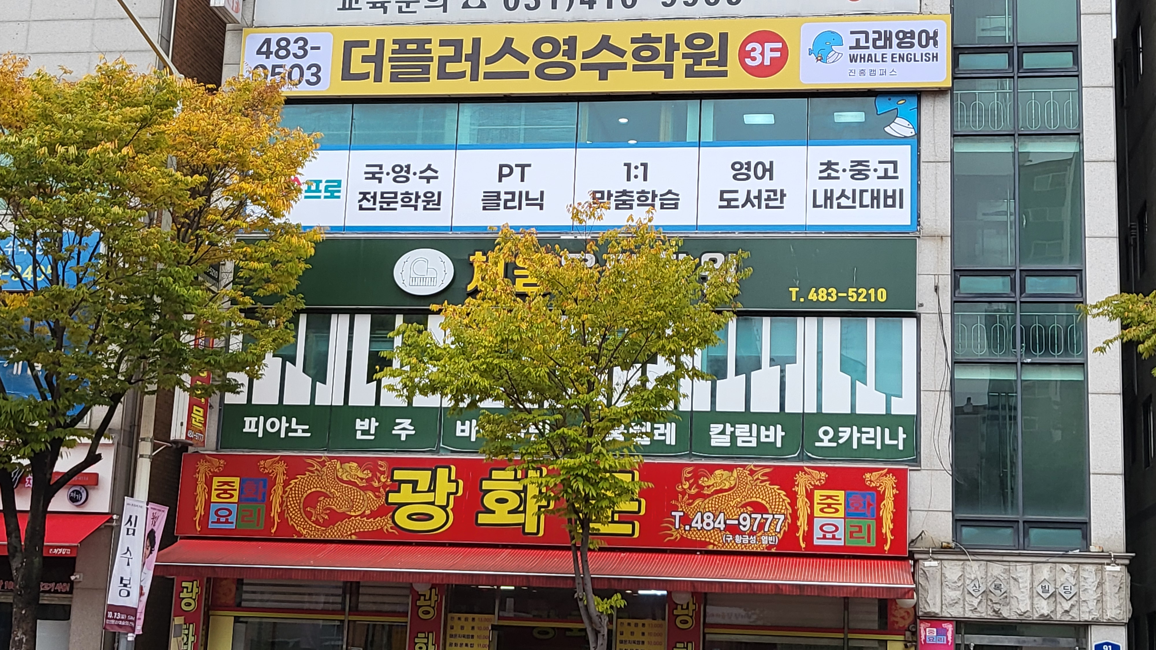 더플러스영수학원