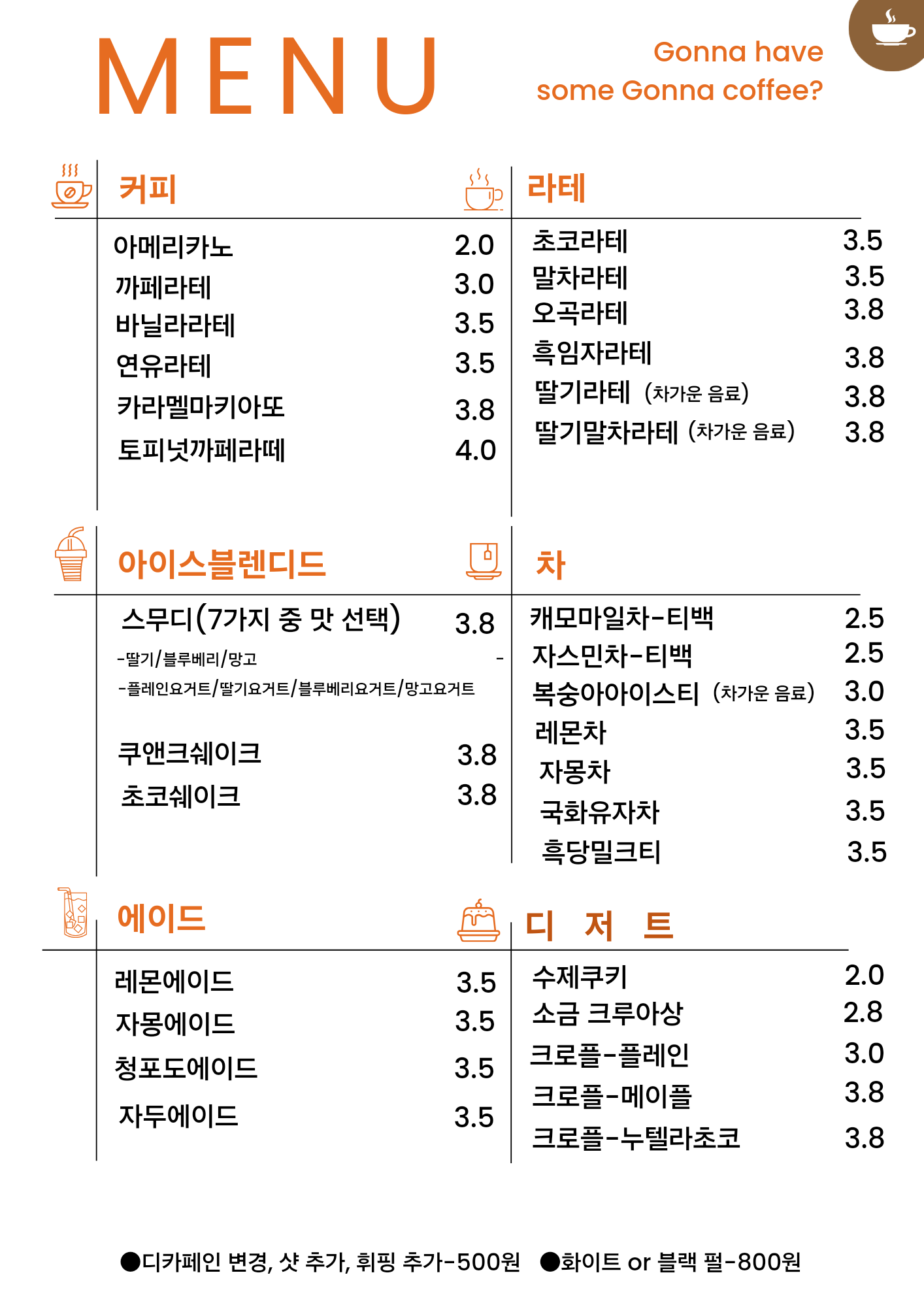 건아커피