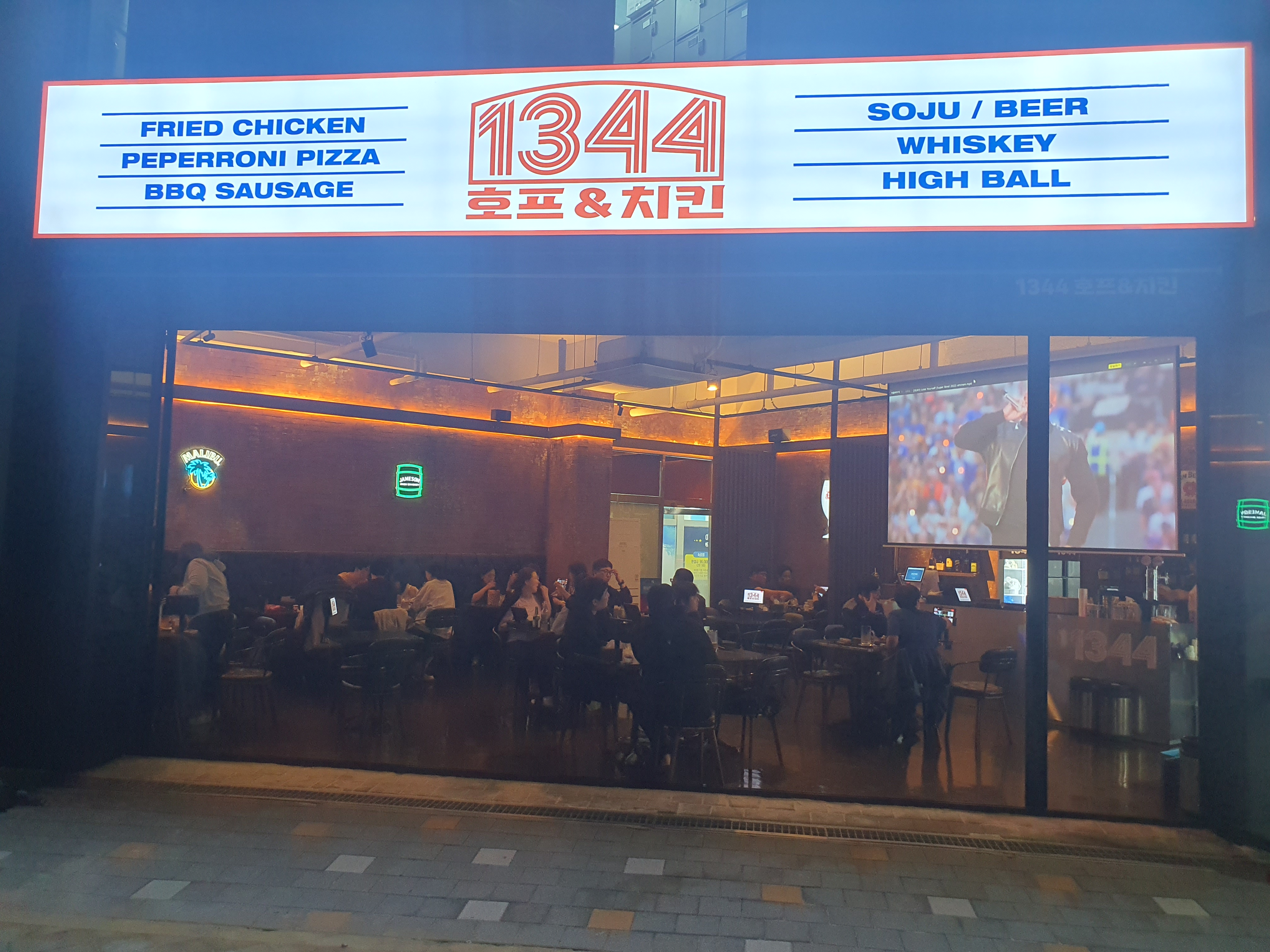 C55 | 치킨맛집추천 충남 당진시 치킨전문점 소개합니다 방문해보세요 1344호프앤치킨