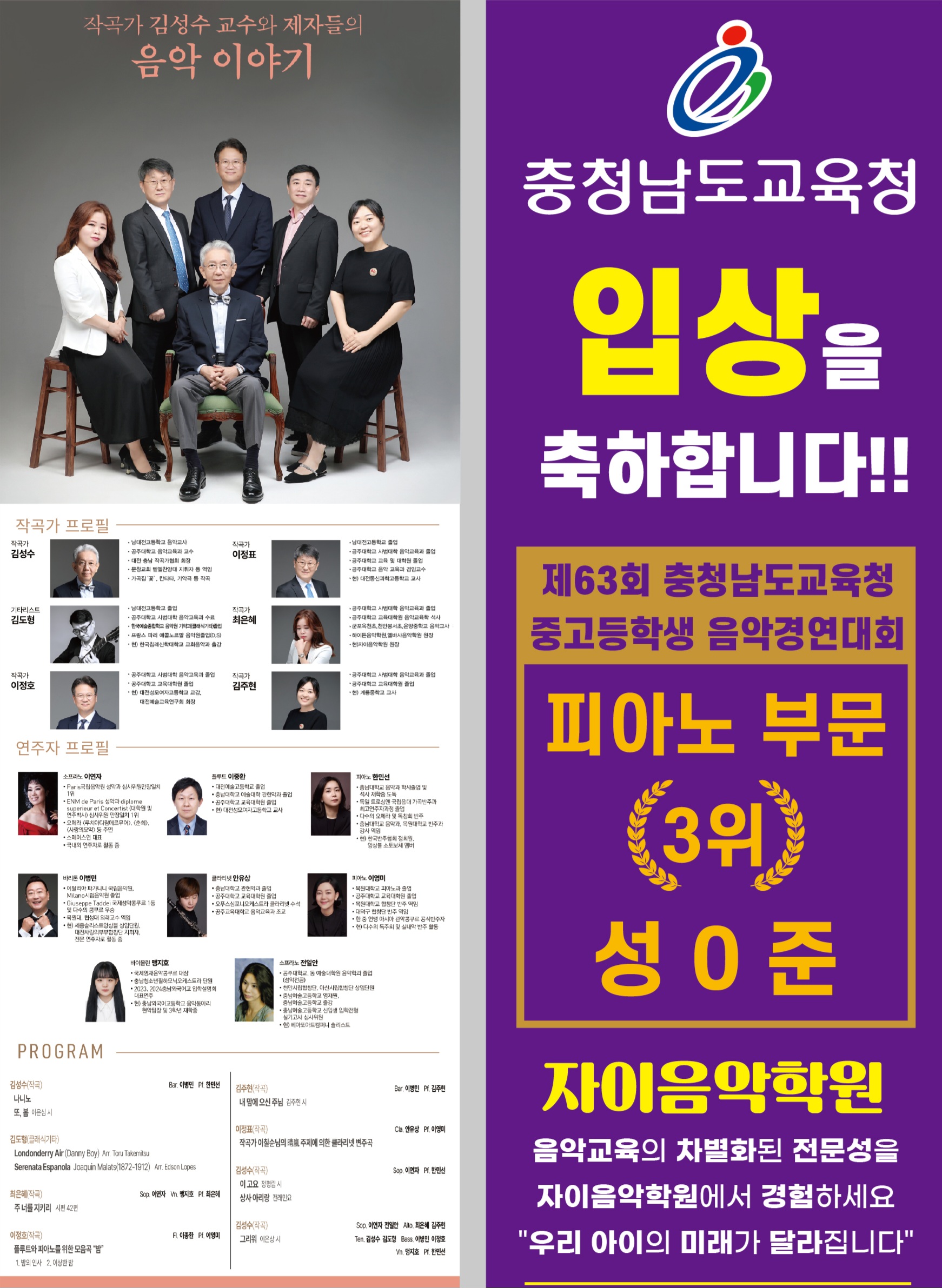 자이음악학원