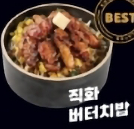 화락바베큐치킨동대문