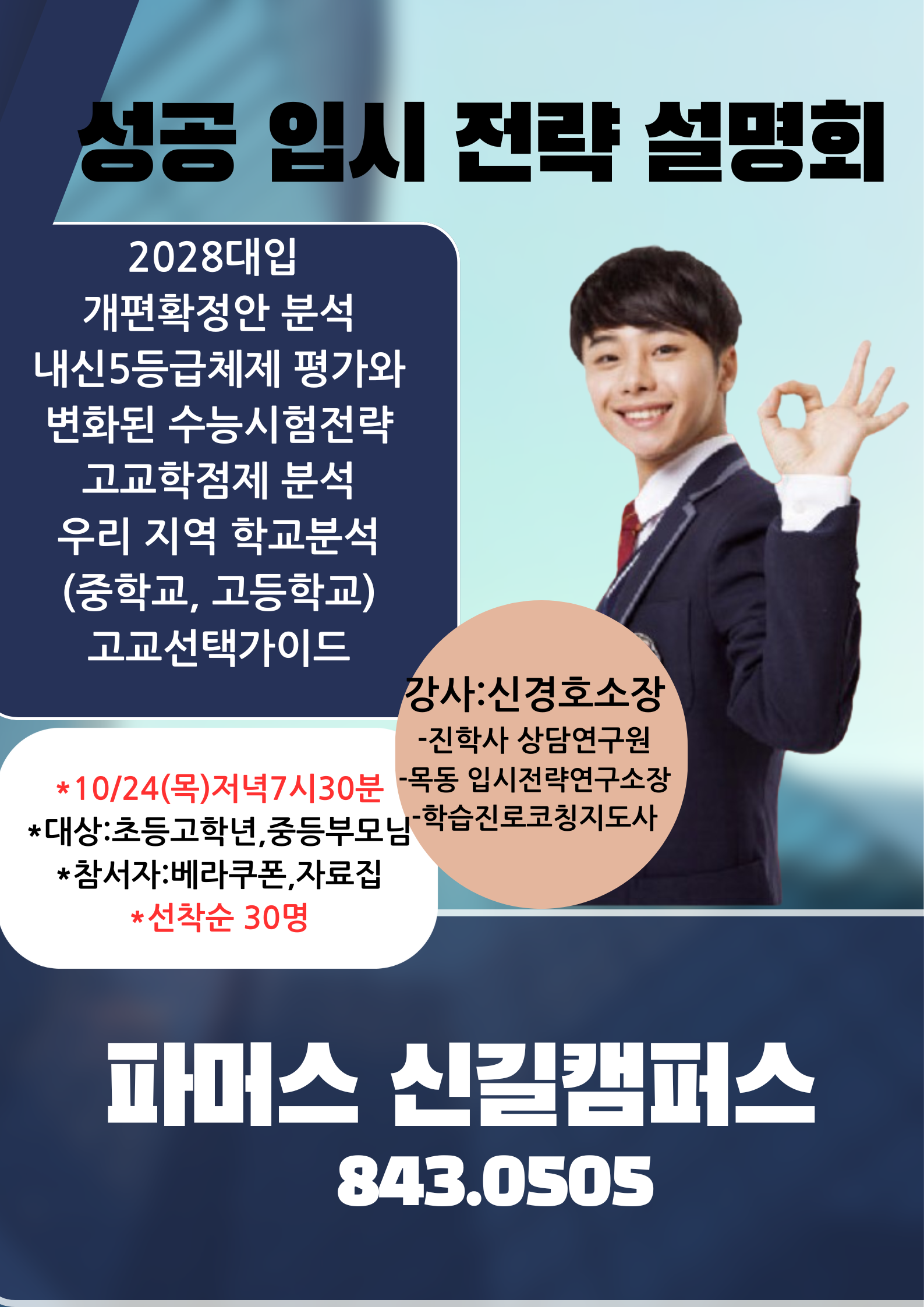 파머스영어 신길캠퍼스
