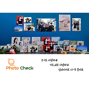 포토 체크
