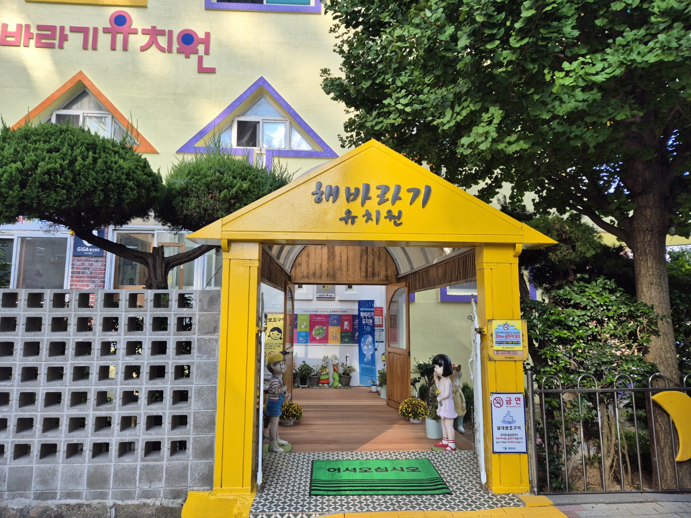 해바라기유치원